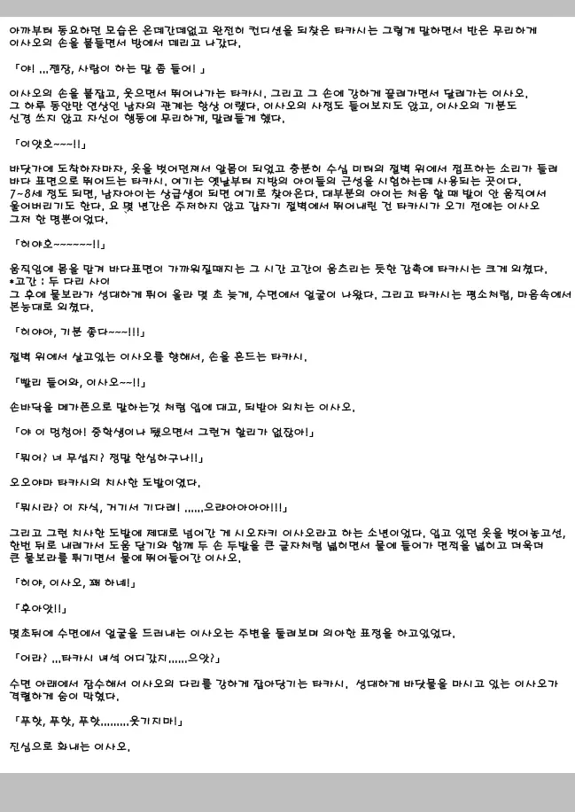 웹툰 이미지 33