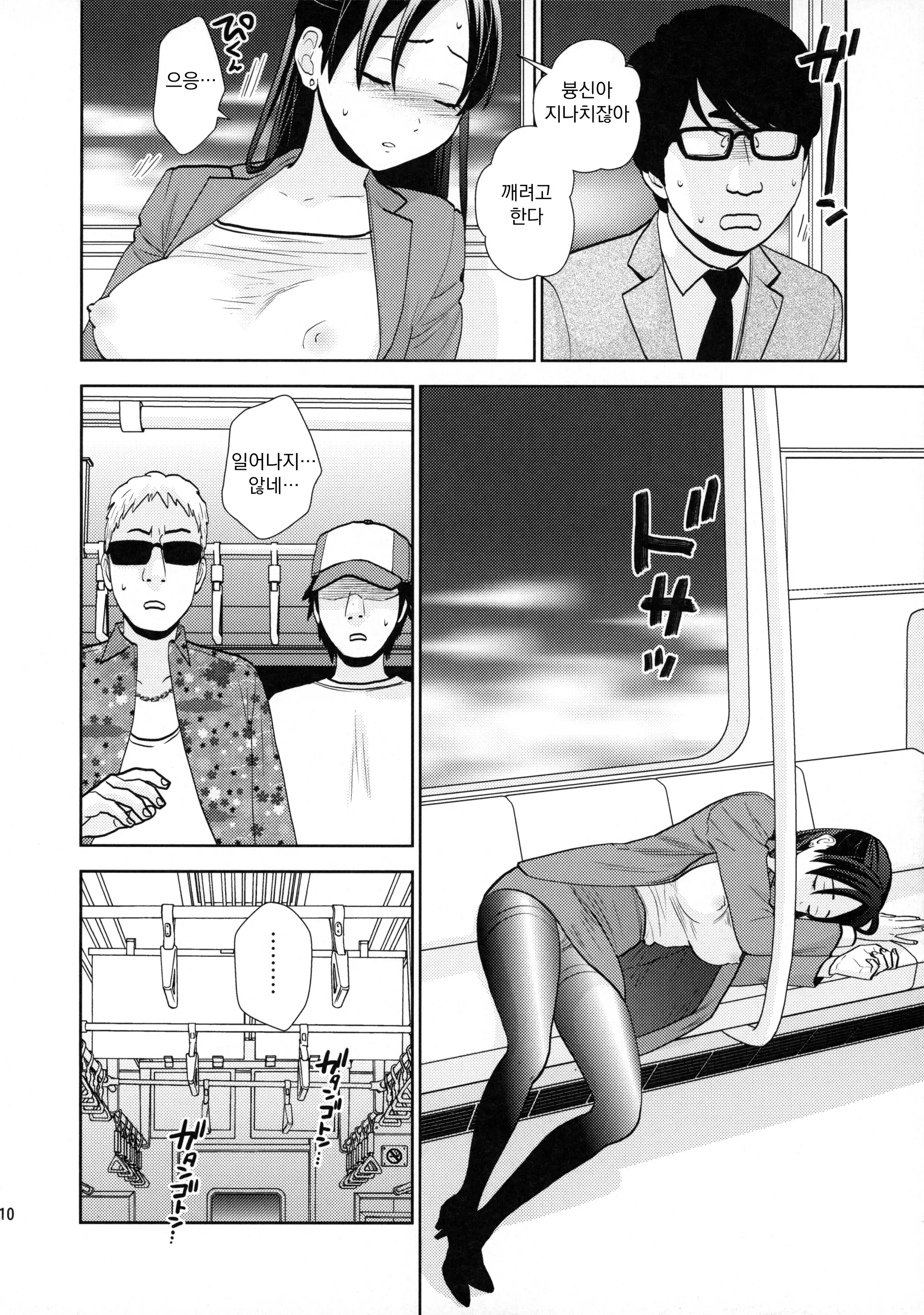 웹툰 이미지 9