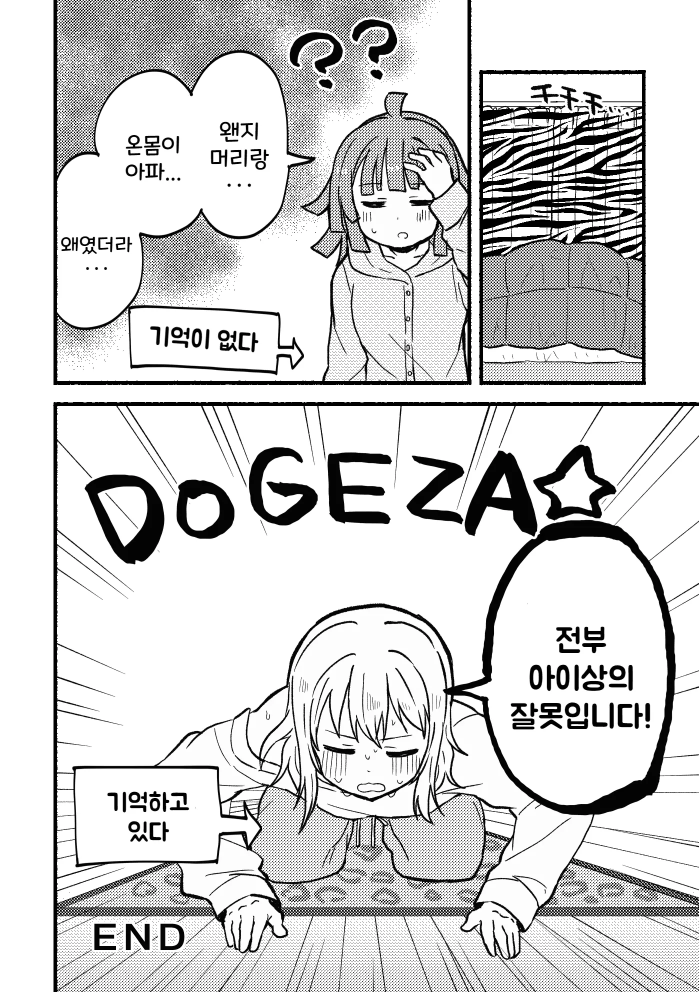 웹툰 이미지 31