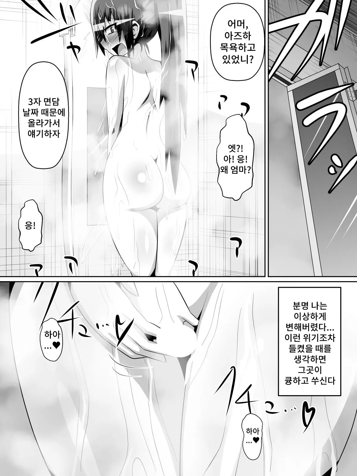웹툰 이미지 16