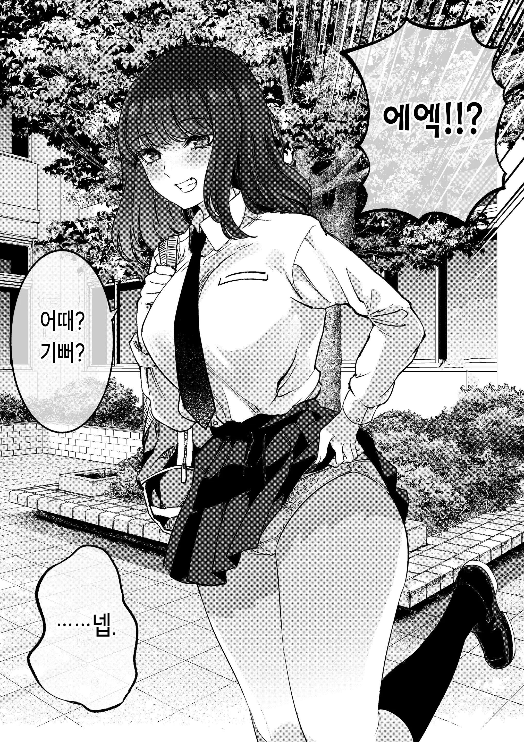 웹툰 이미지 1