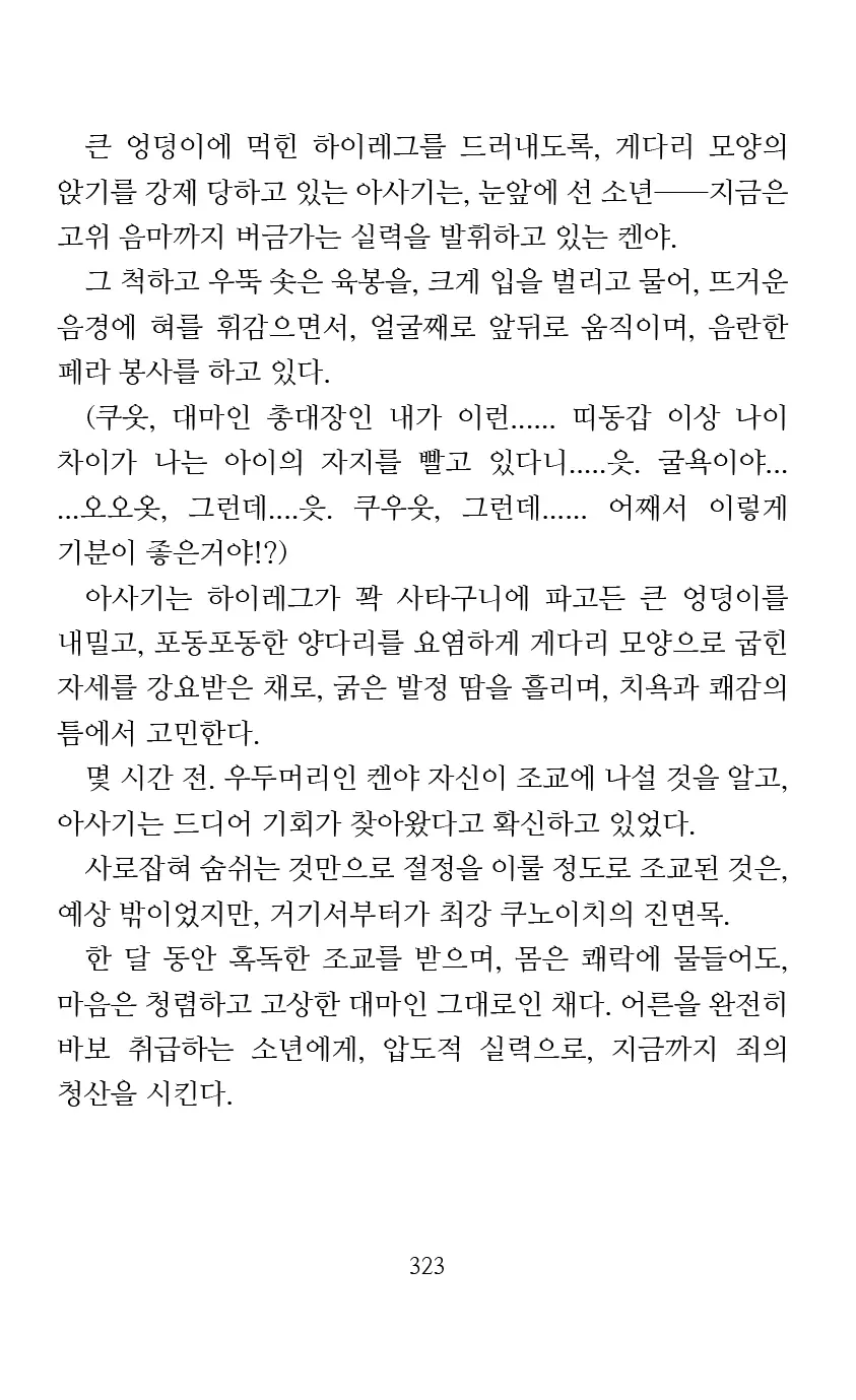 웹툰 이미지 324