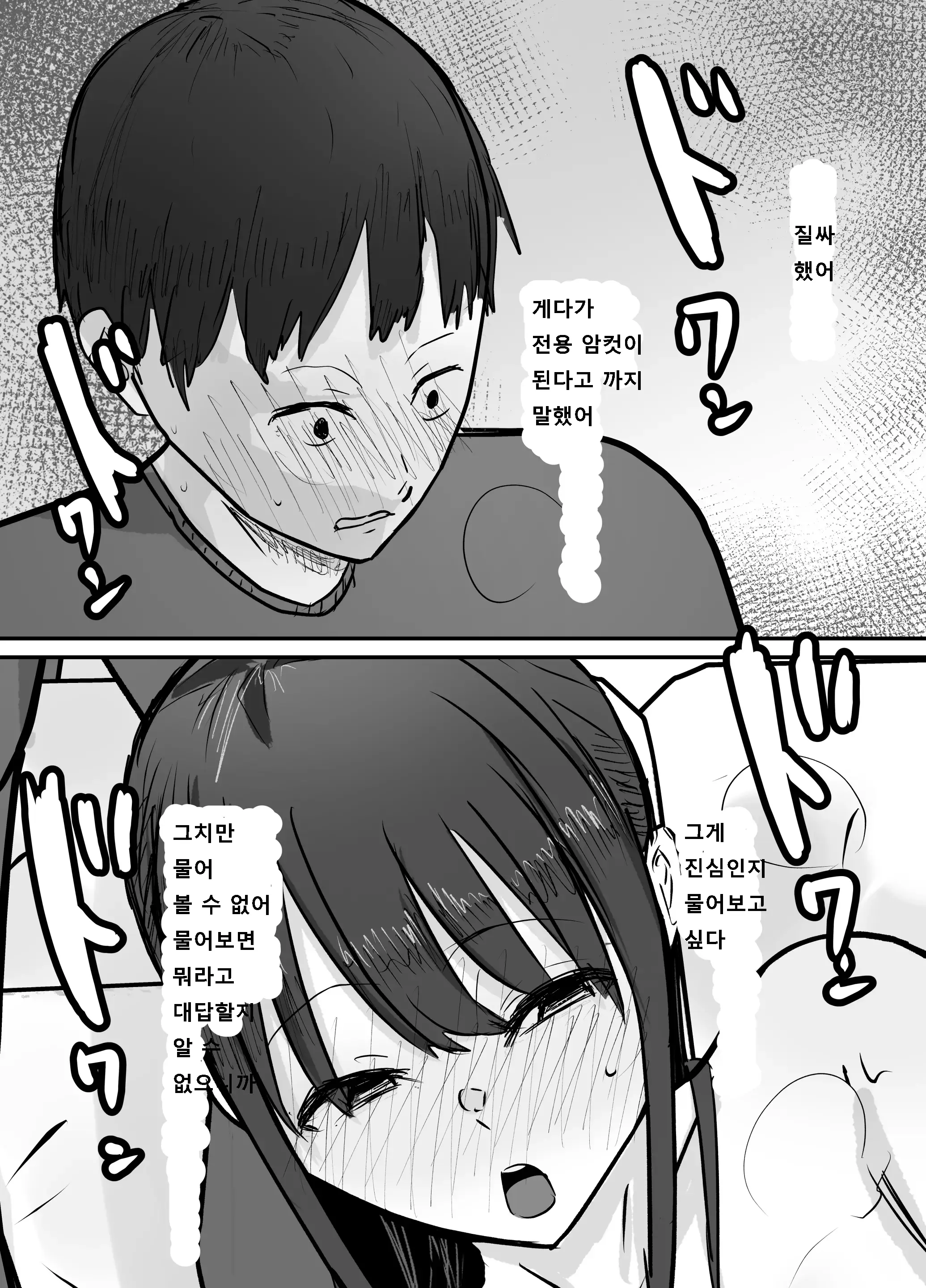 웹툰 이미지 34