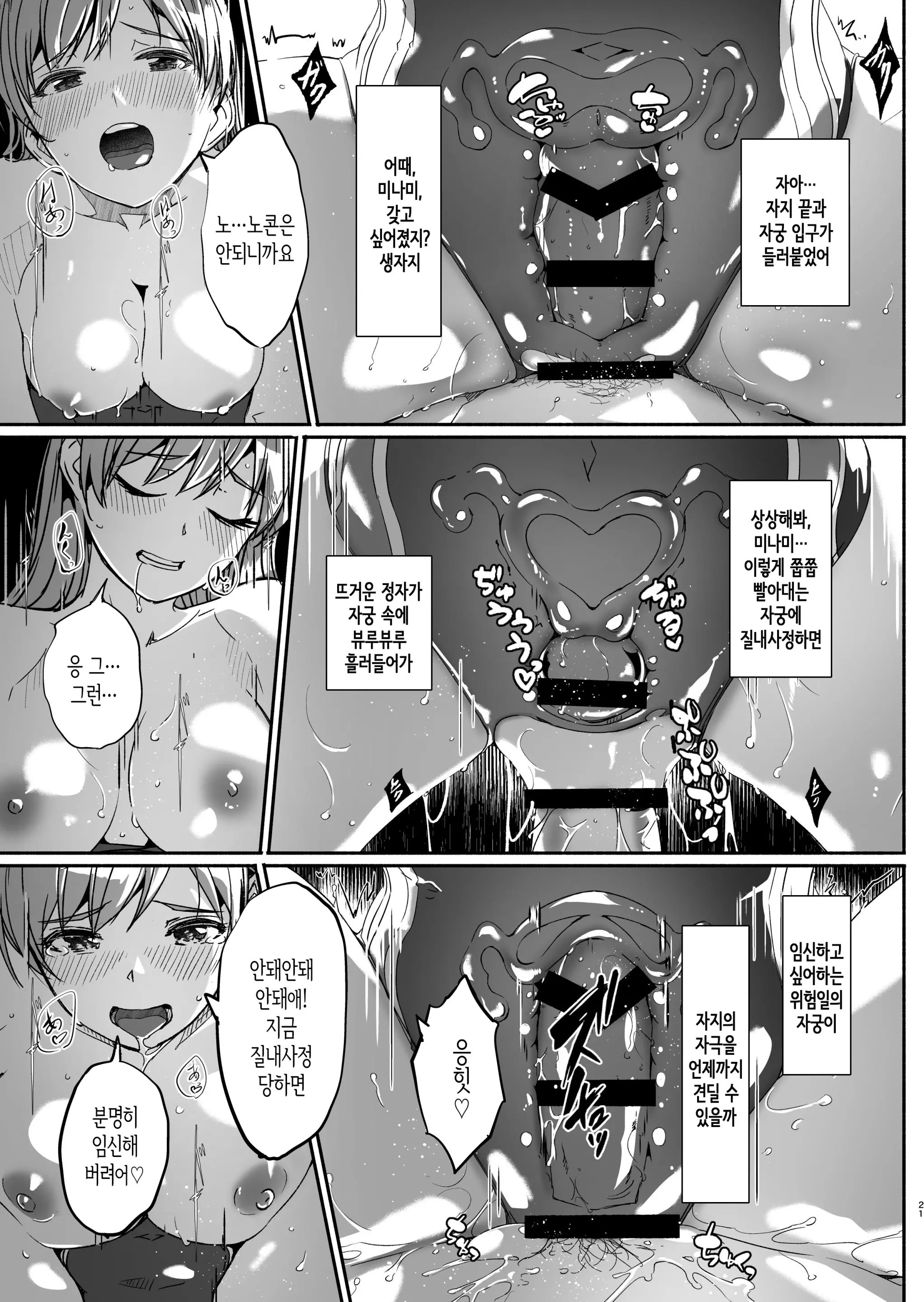 웹툰 이미지 20