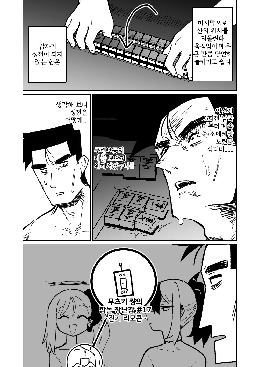 웹툰 이미지 18
