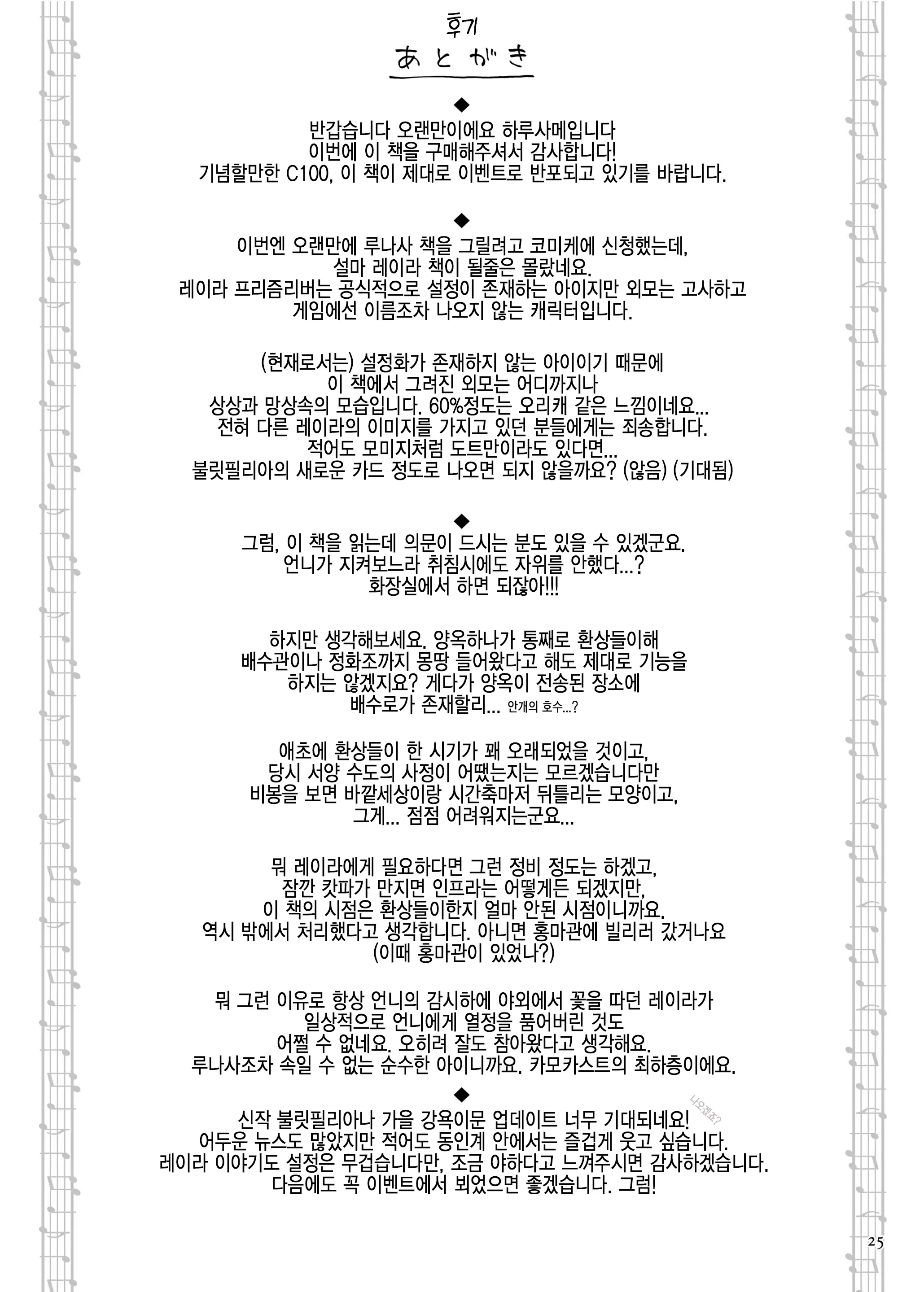 웹툰 이미지 23