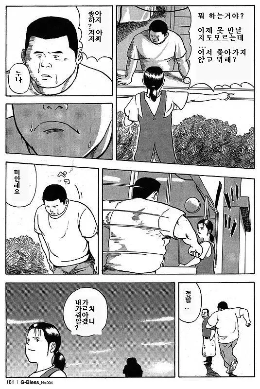 웹툰 이미지 10