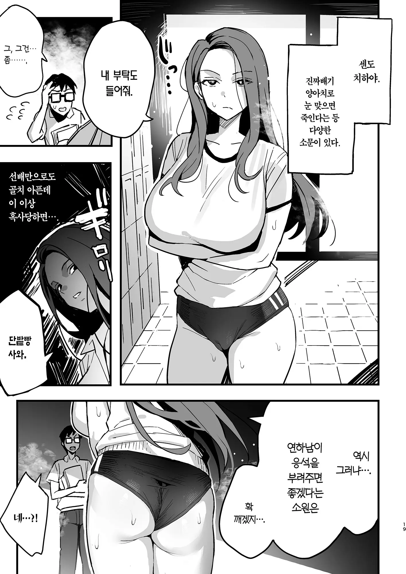 웹툰 이미지 17