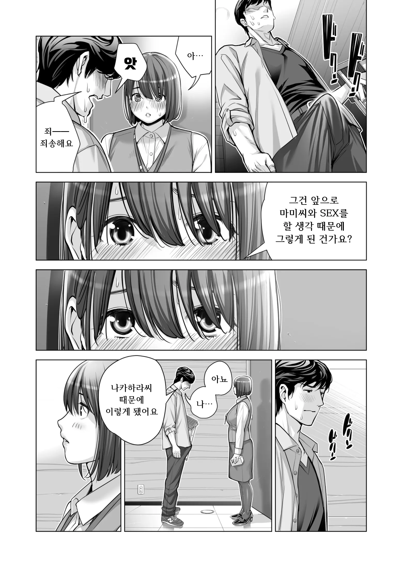 웹툰 이미지 54