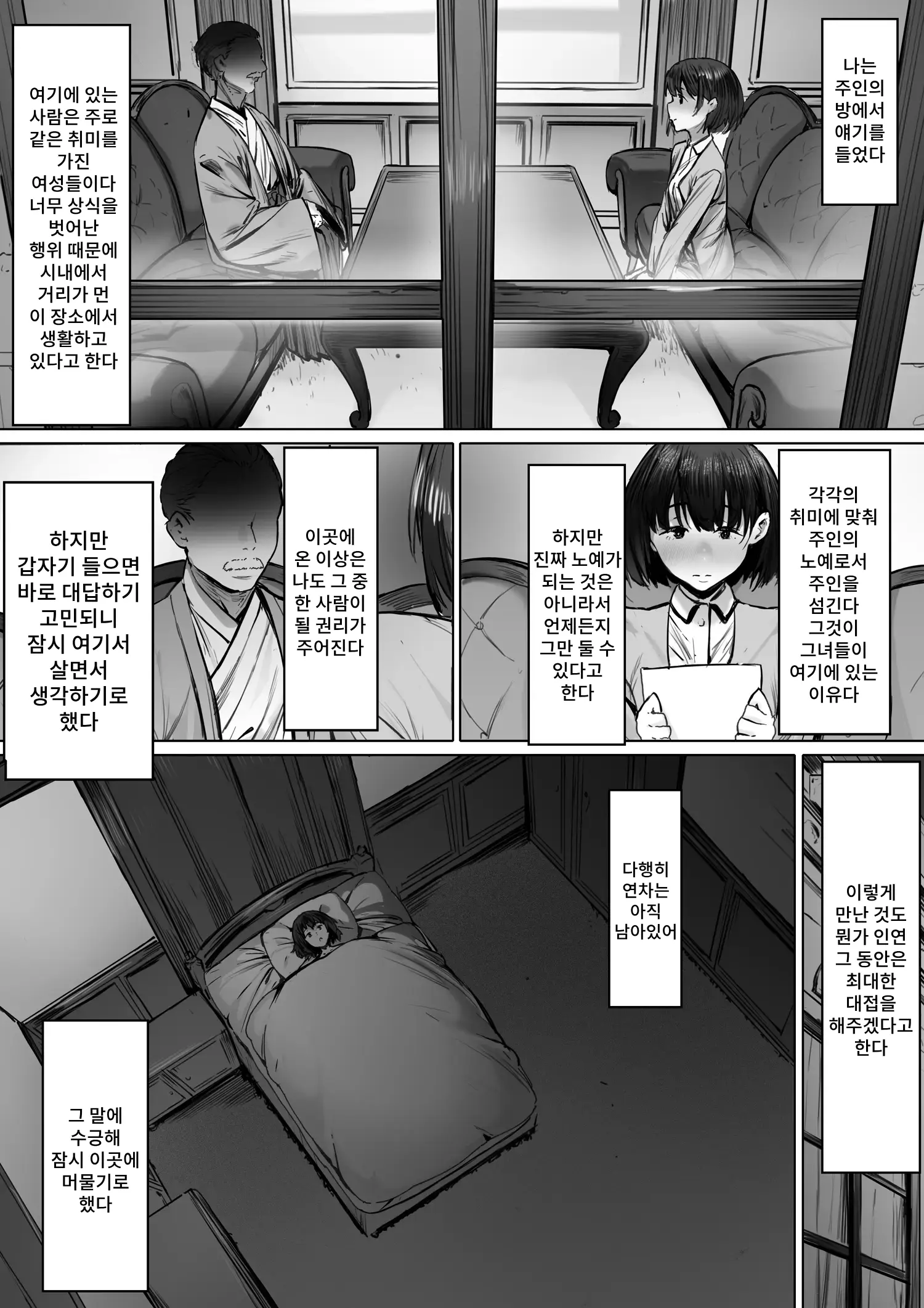 웹툰 이미지 18