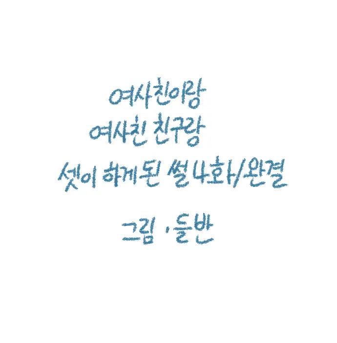 웹툰 이미지 0