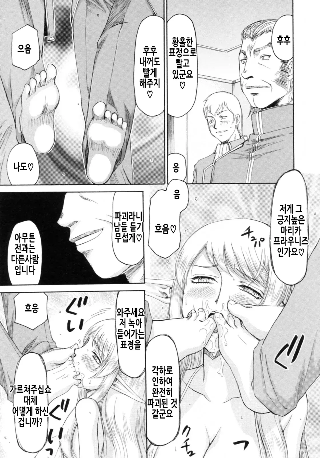 웹툰 이미지 191