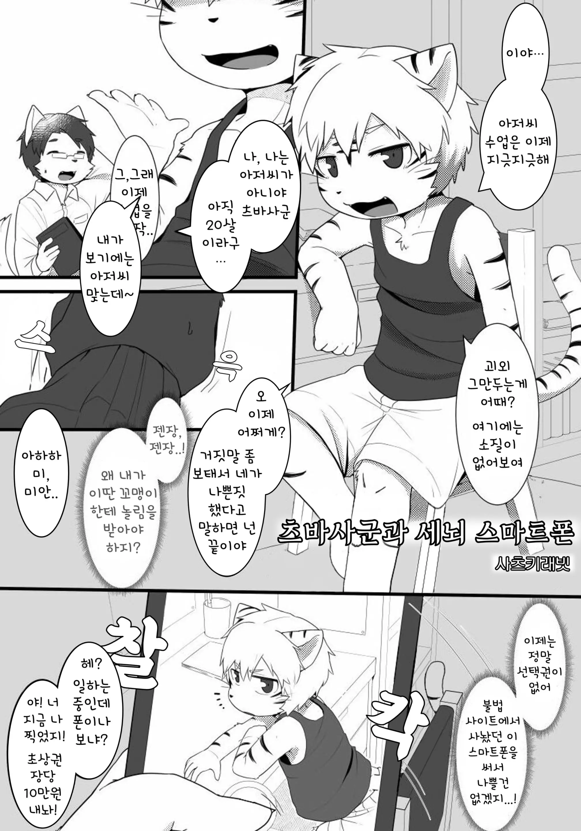 웹툰 이미지 0