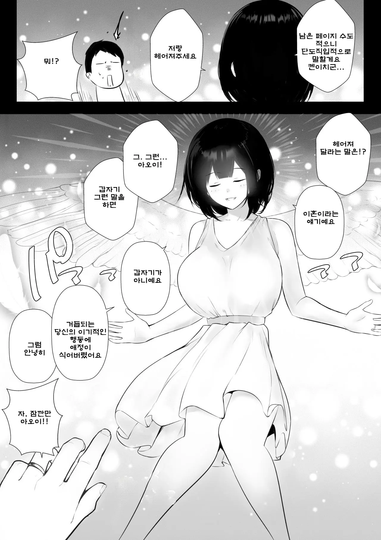 웹툰 이미지 36