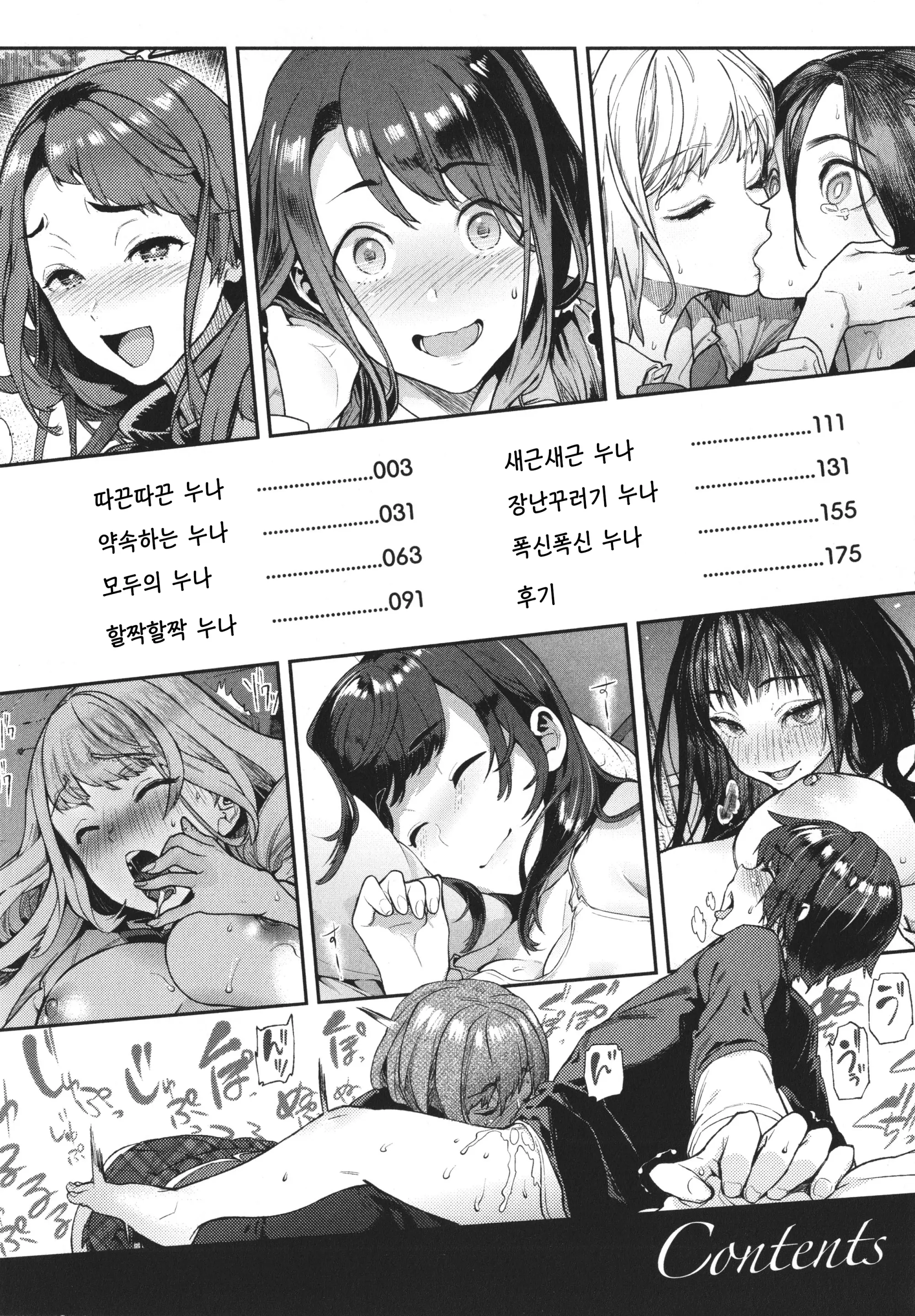 웹툰 이미지 5