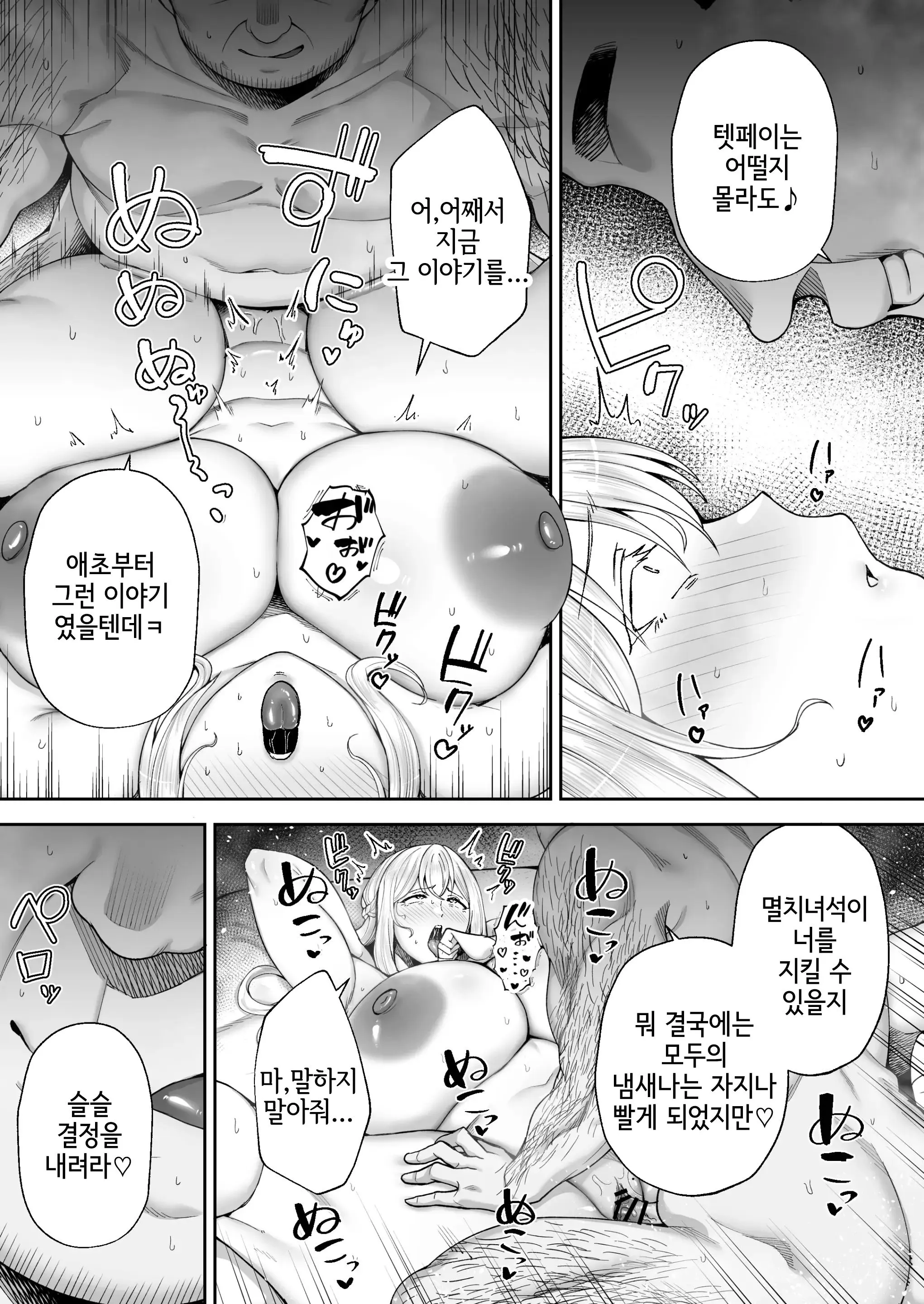 웹툰 이미지 81