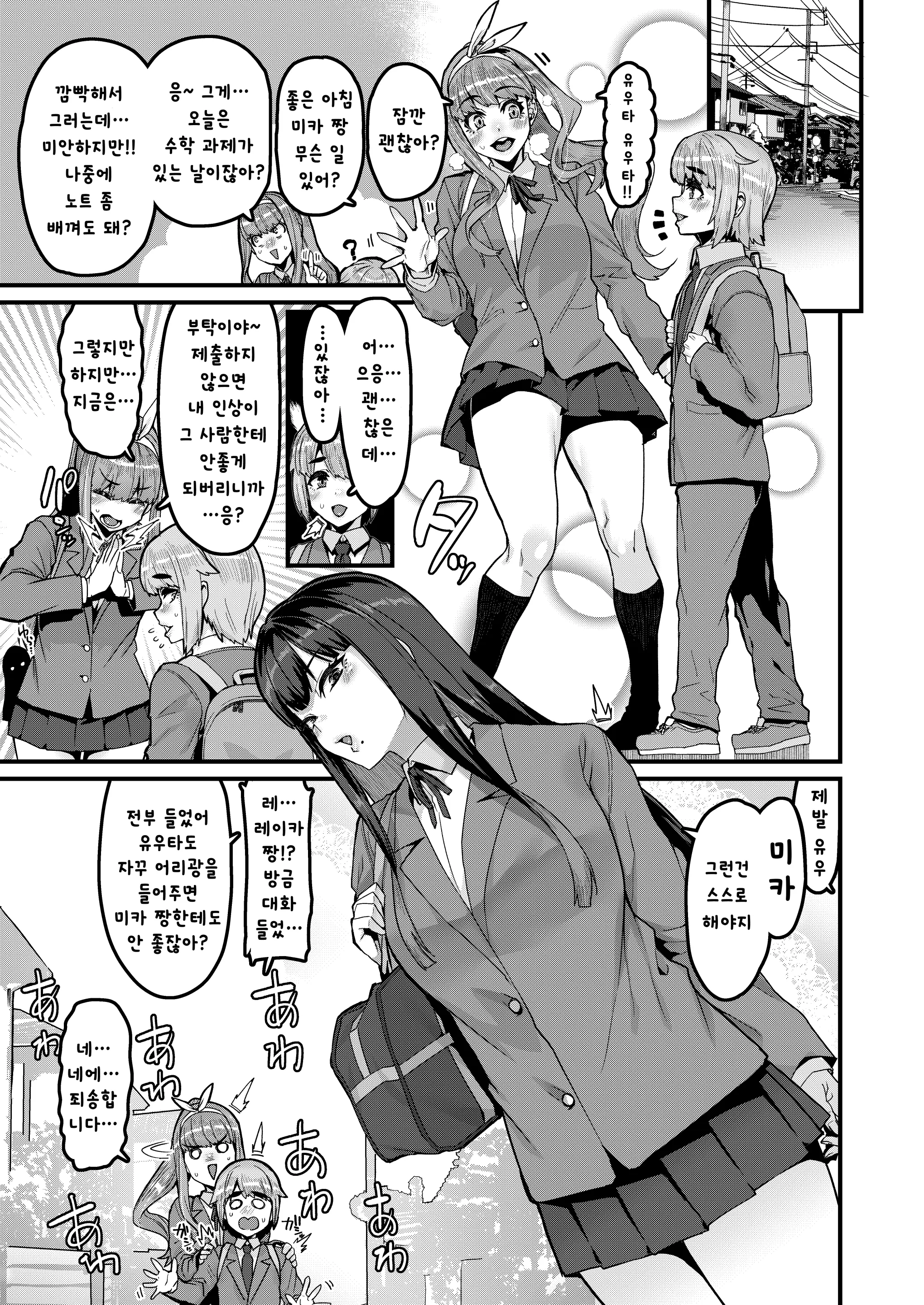 웹툰 이미지 1