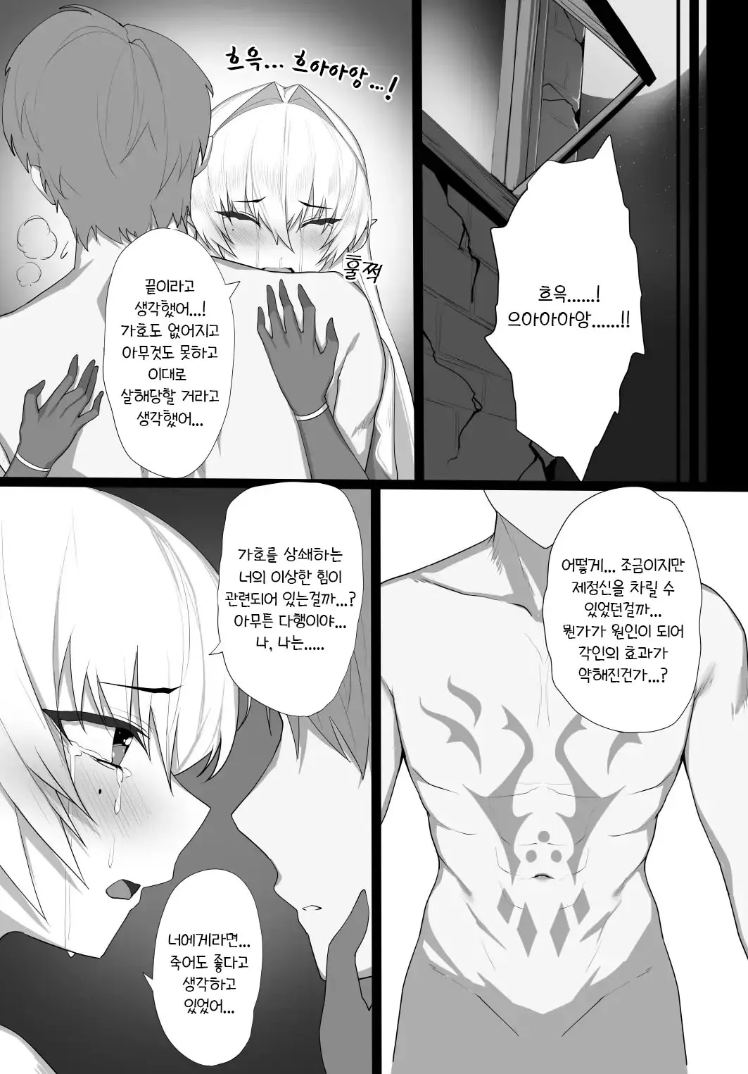 웹툰 이미지 28
