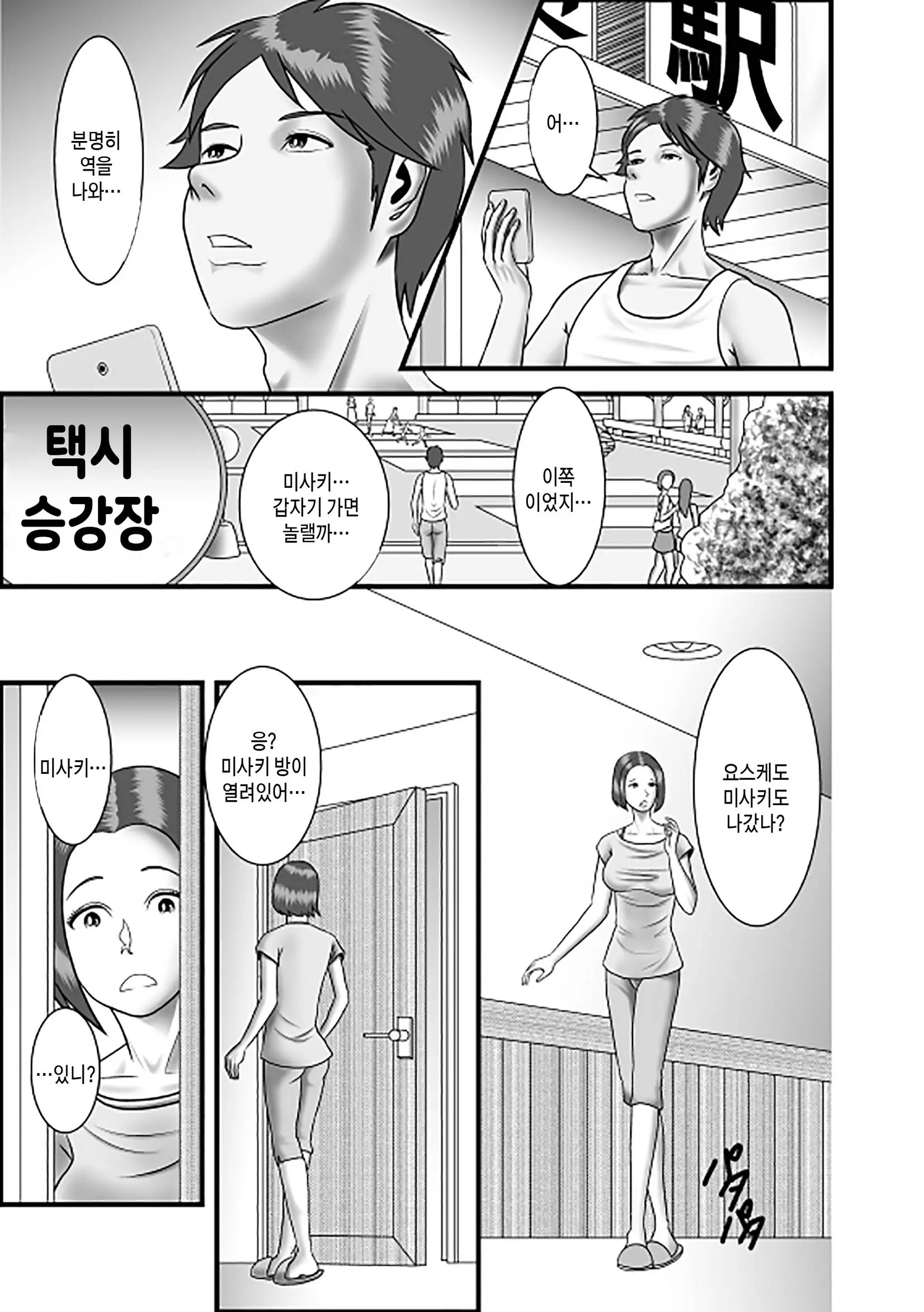 웹툰 이미지 69
