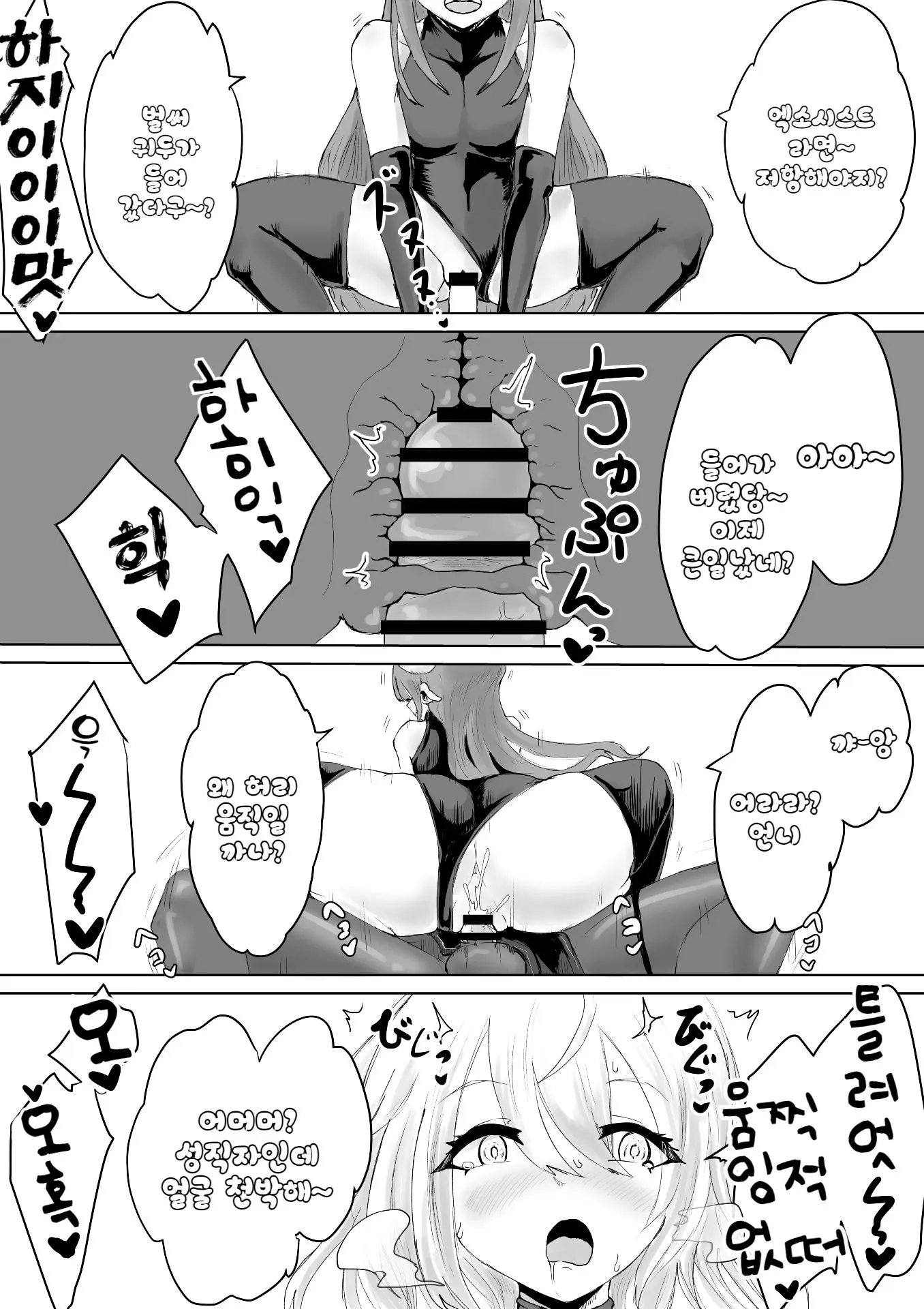 웹툰 이미지 18