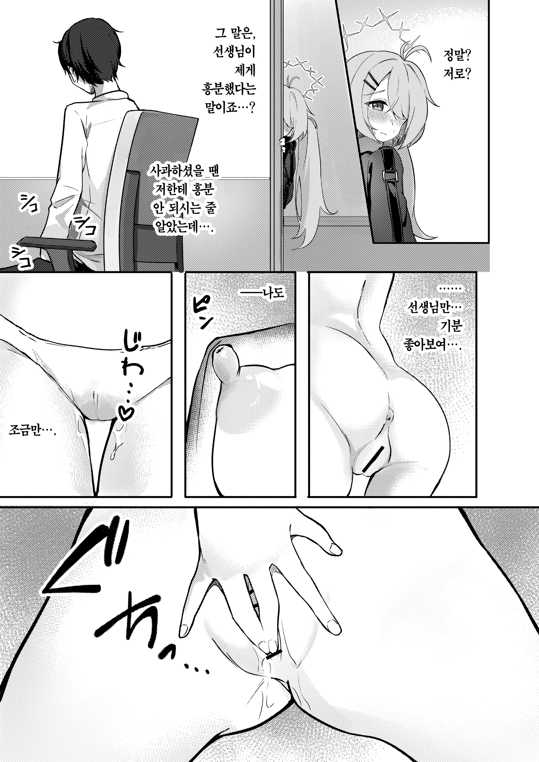 웹툰 이미지 11