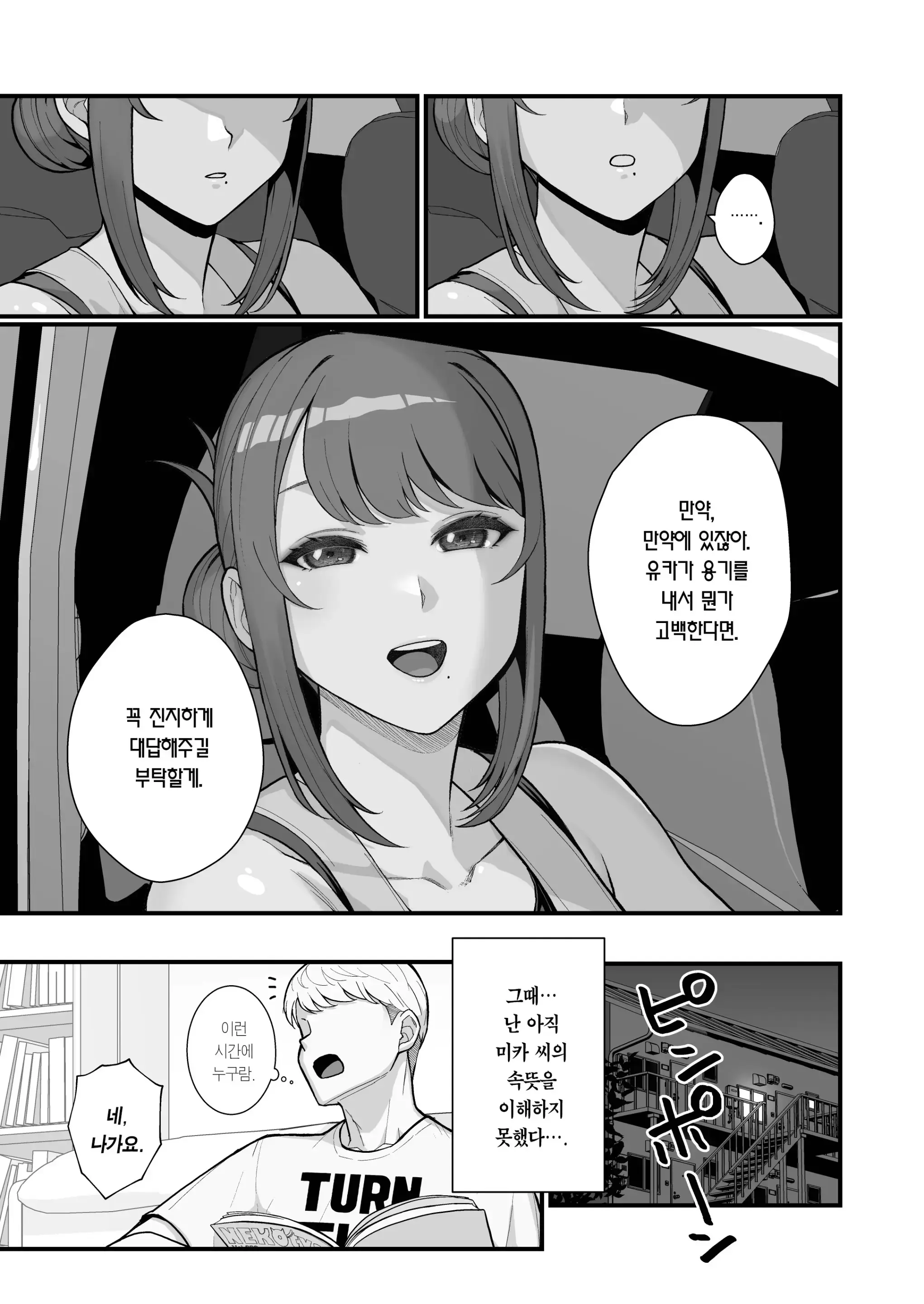 웹툰 이미지 48