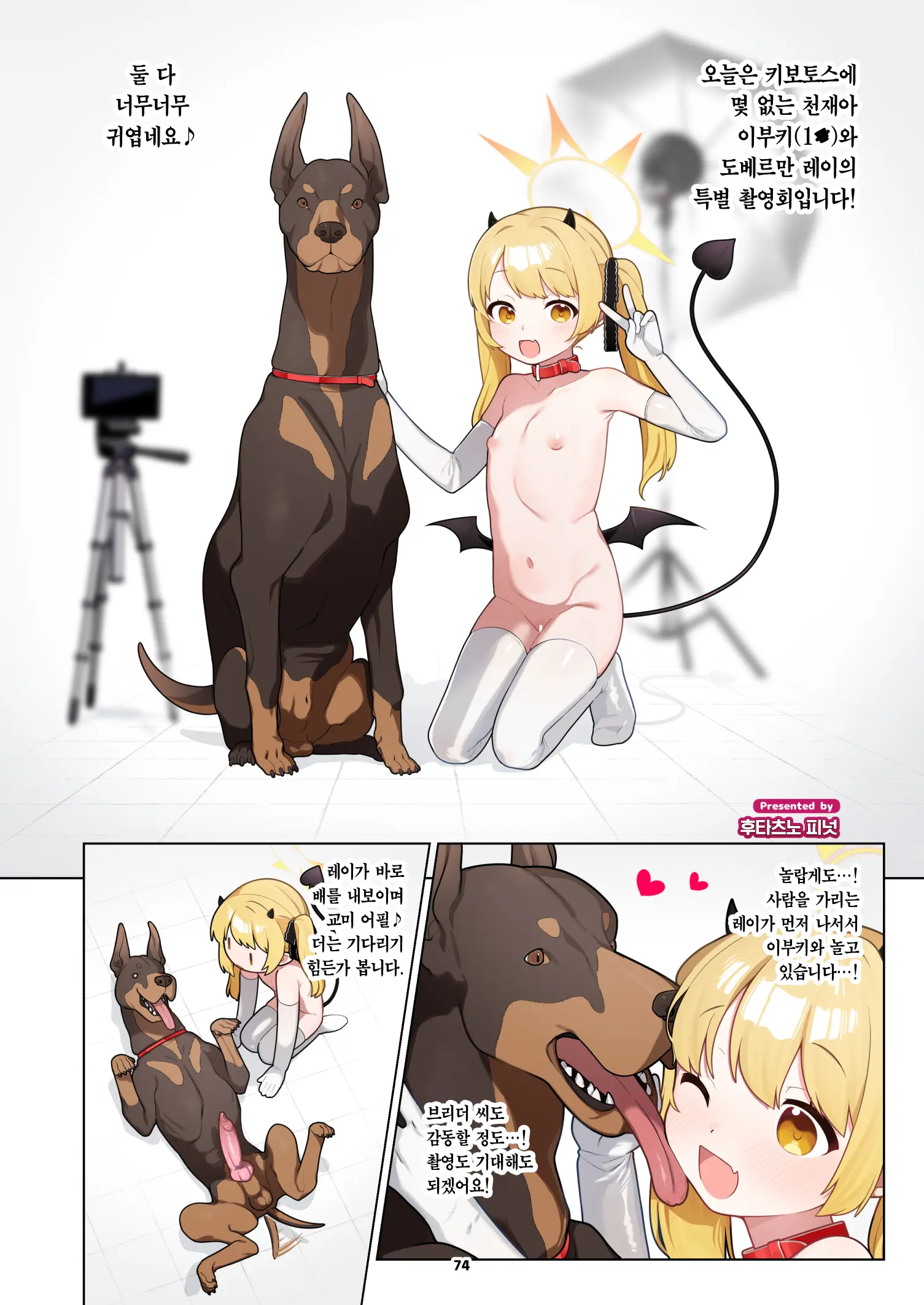 웹툰 이미지 74