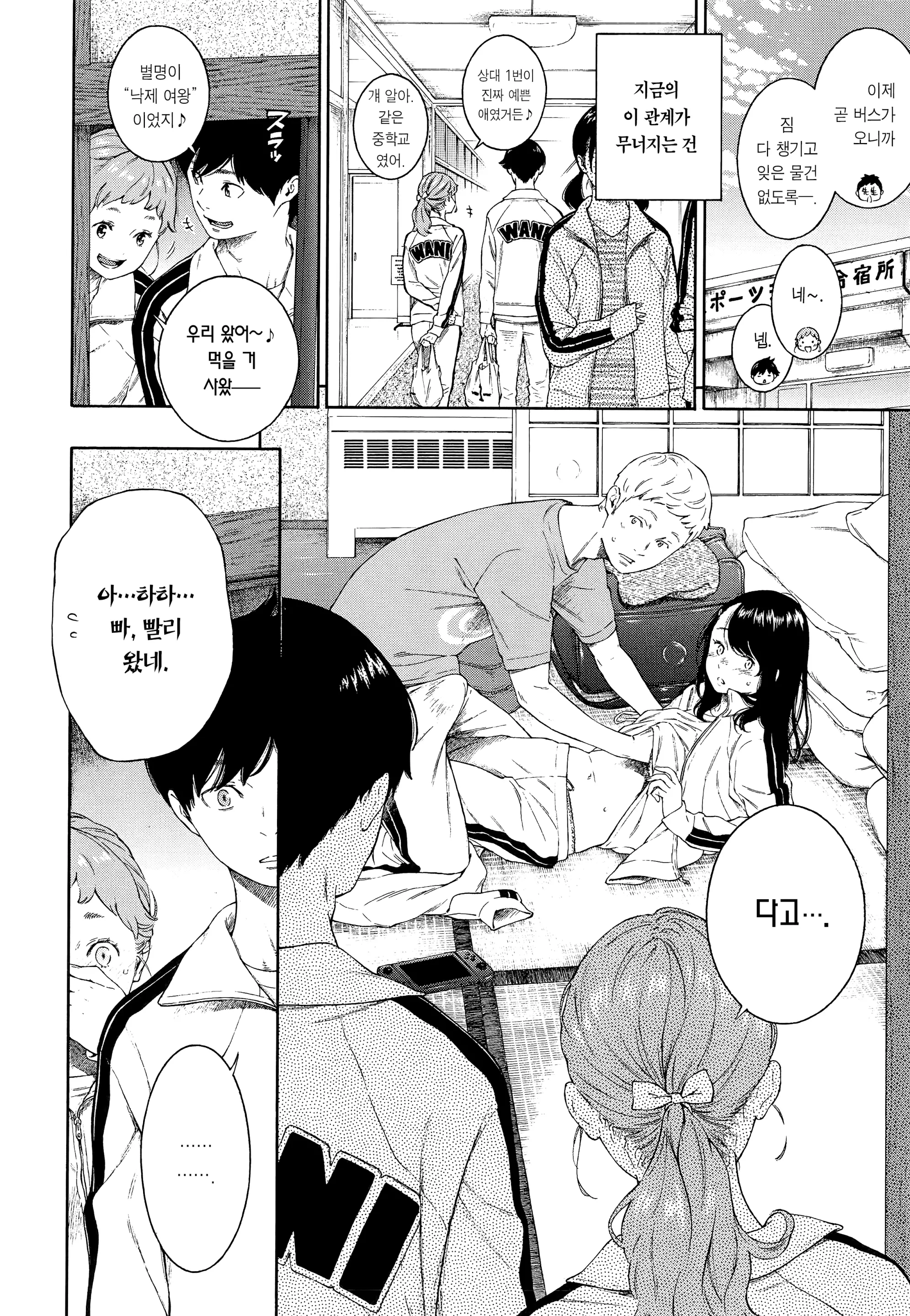 웹툰 이미지 193