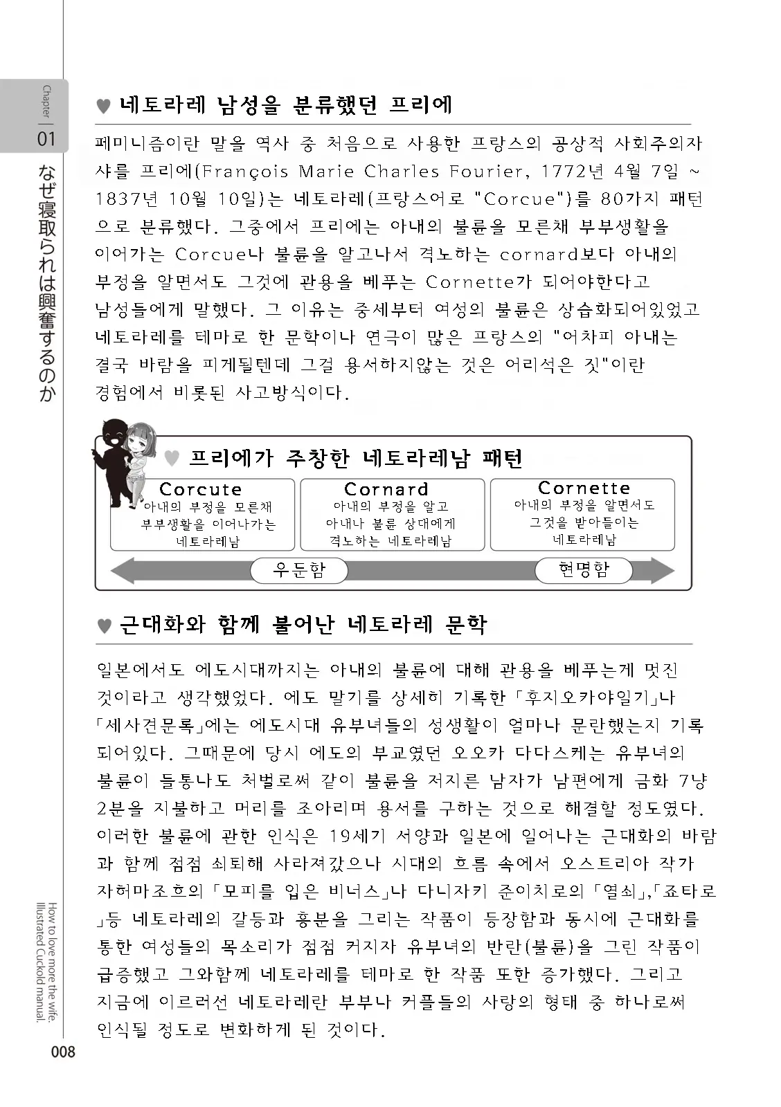 웹툰 이미지 9