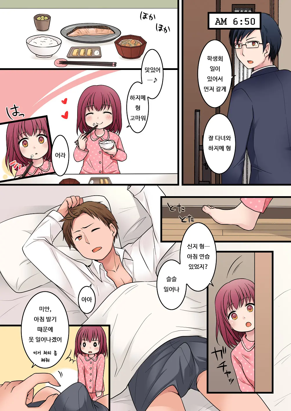 웹툰 이미지 9