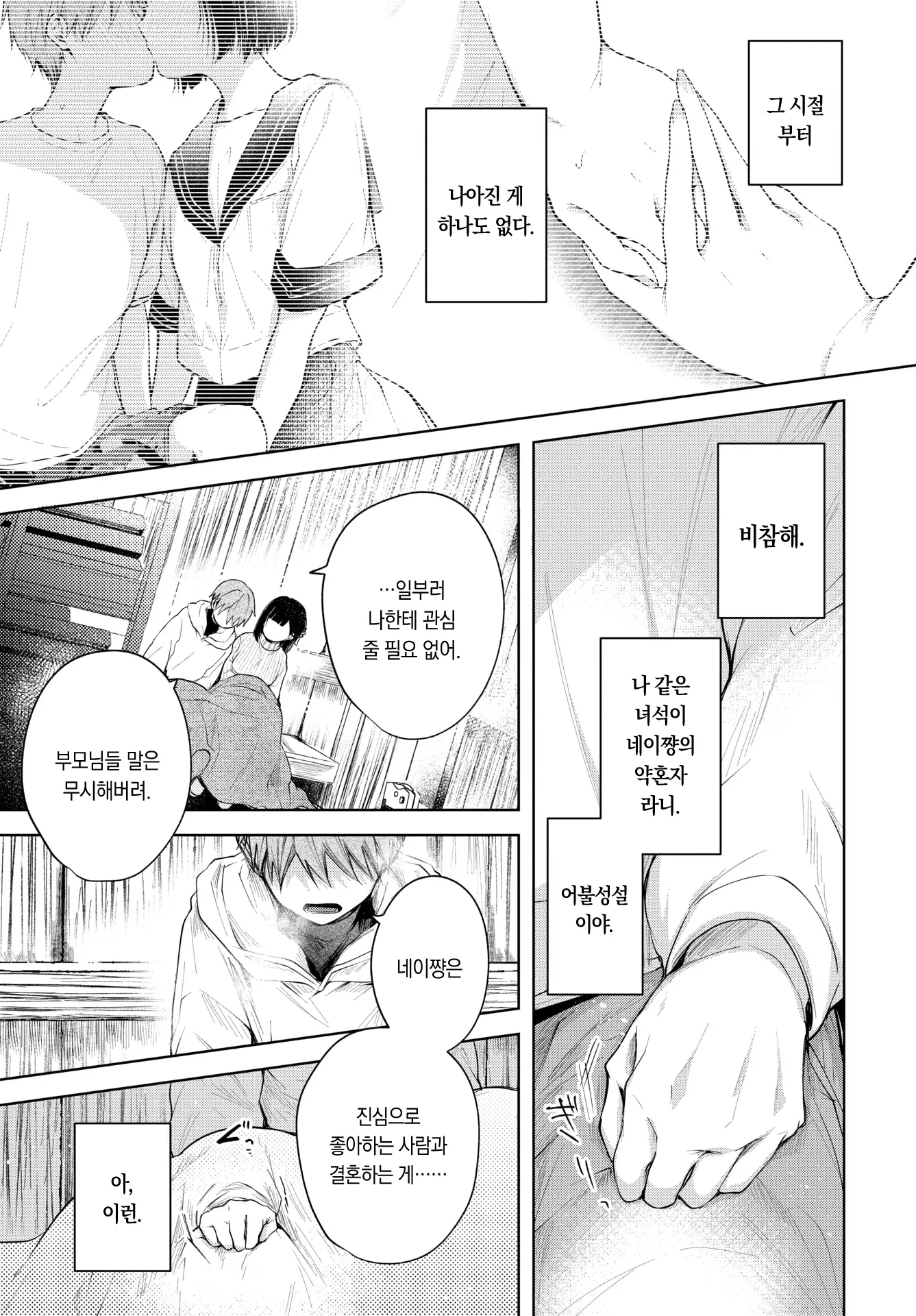 웹툰 이미지 6