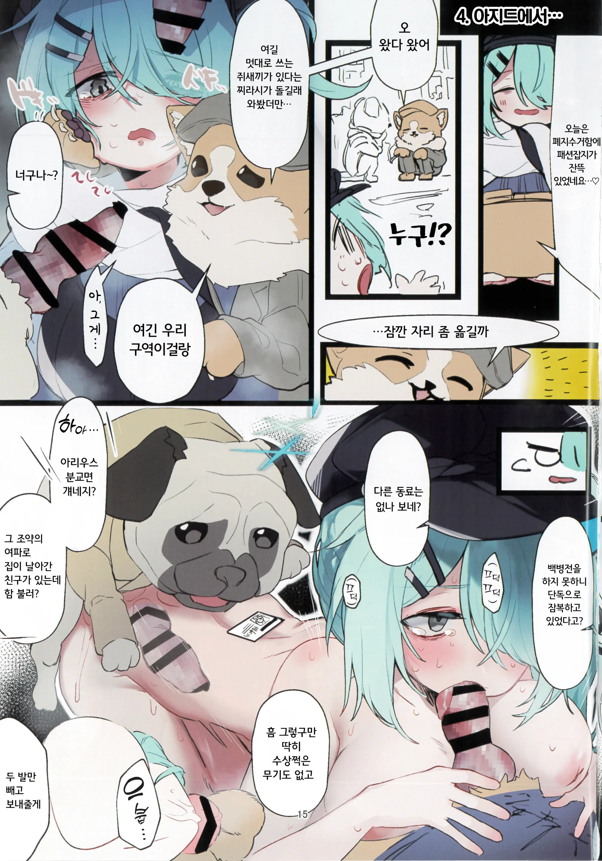 웹툰 이미지 14