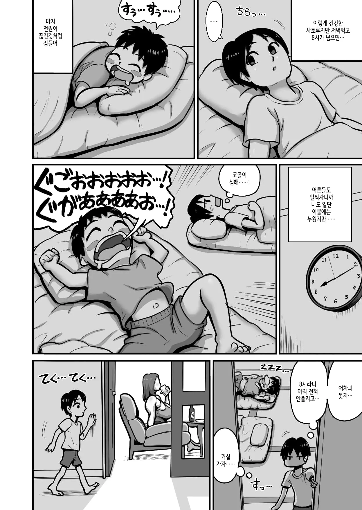웹툰 이미지 4