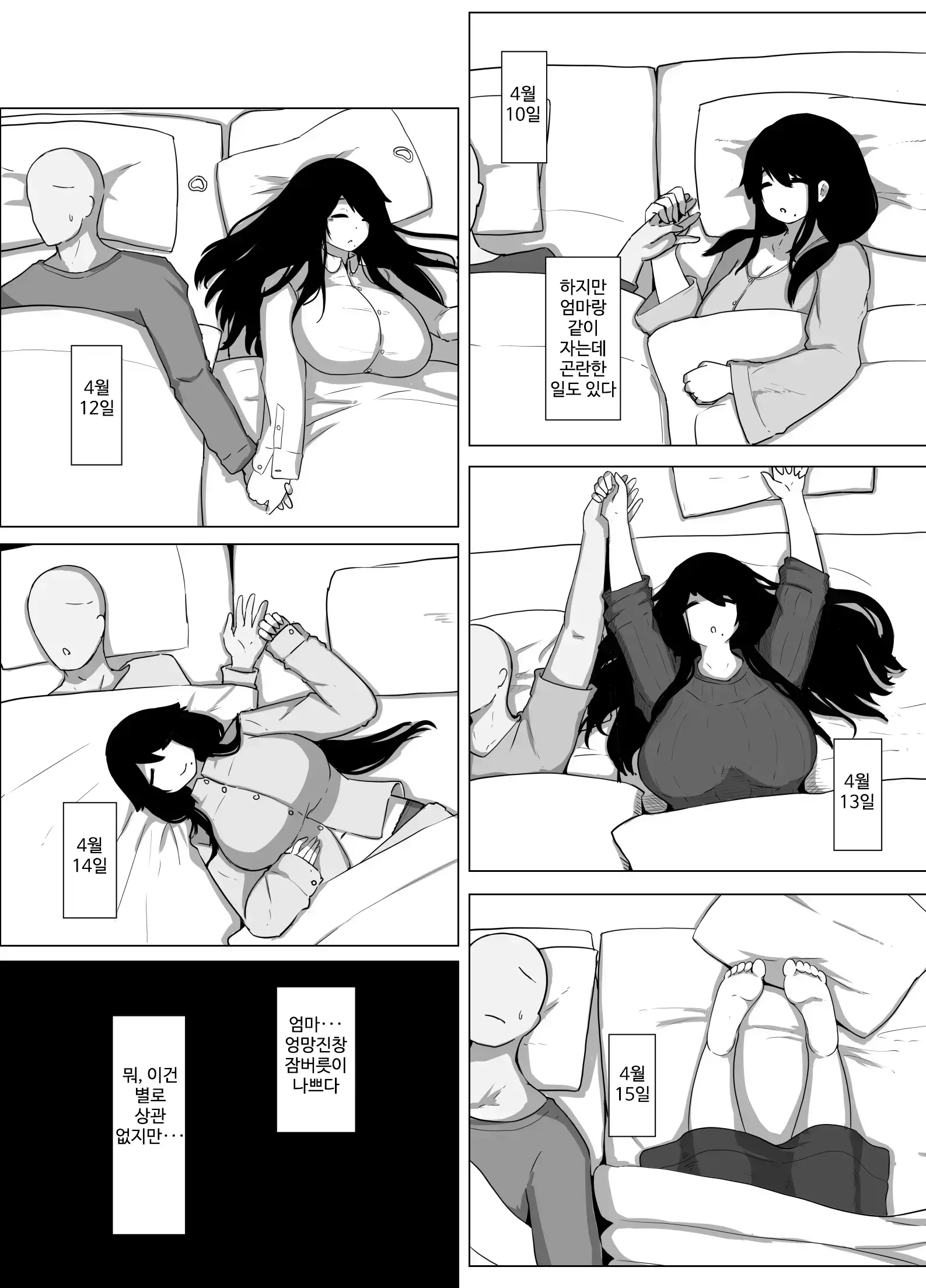 웹툰 이미지 20