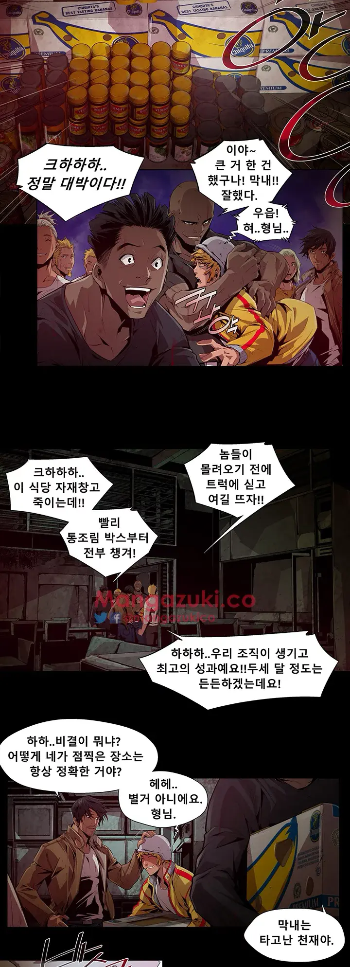 웹툰 이미지 16