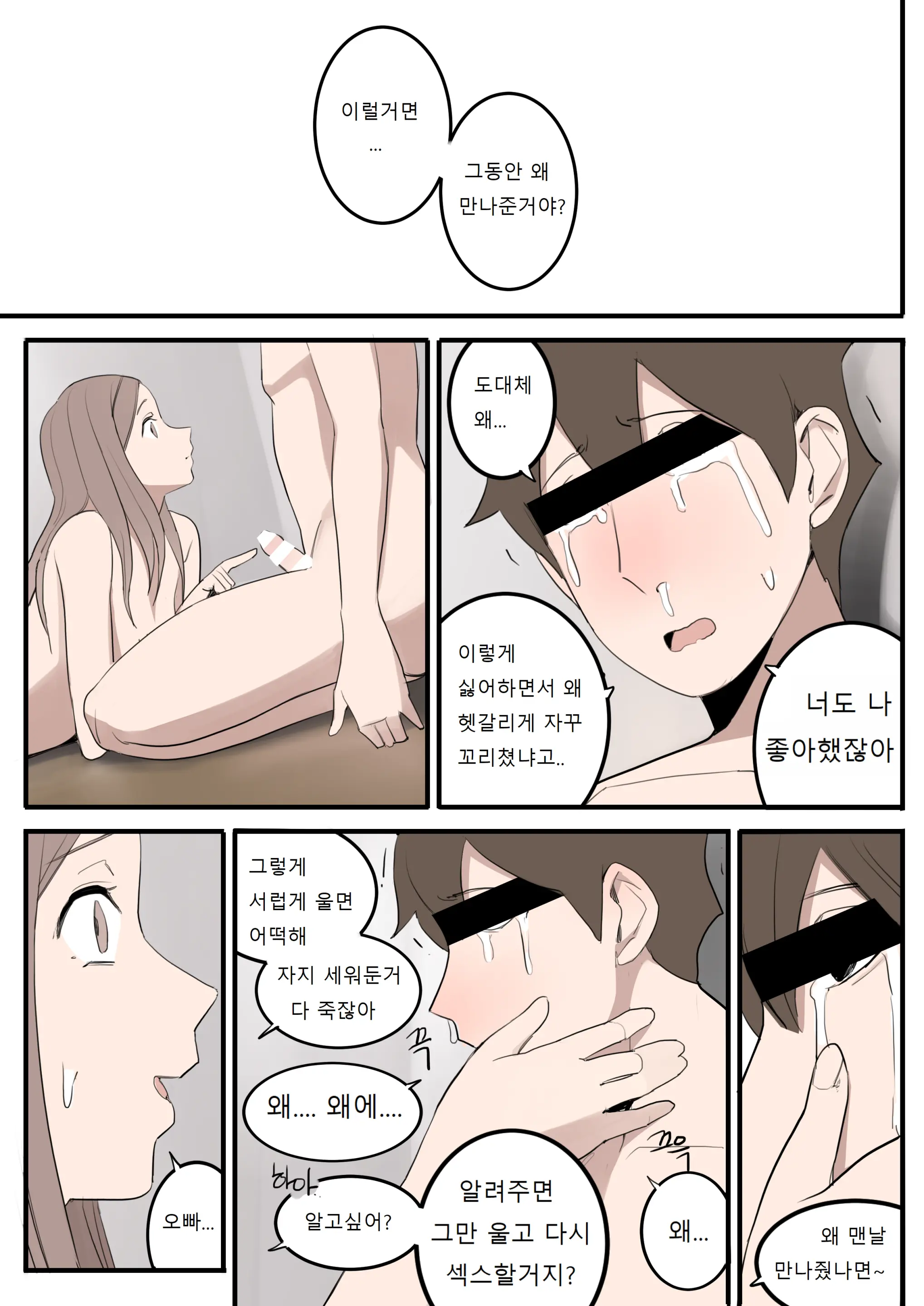 웹툰 이미지 49
