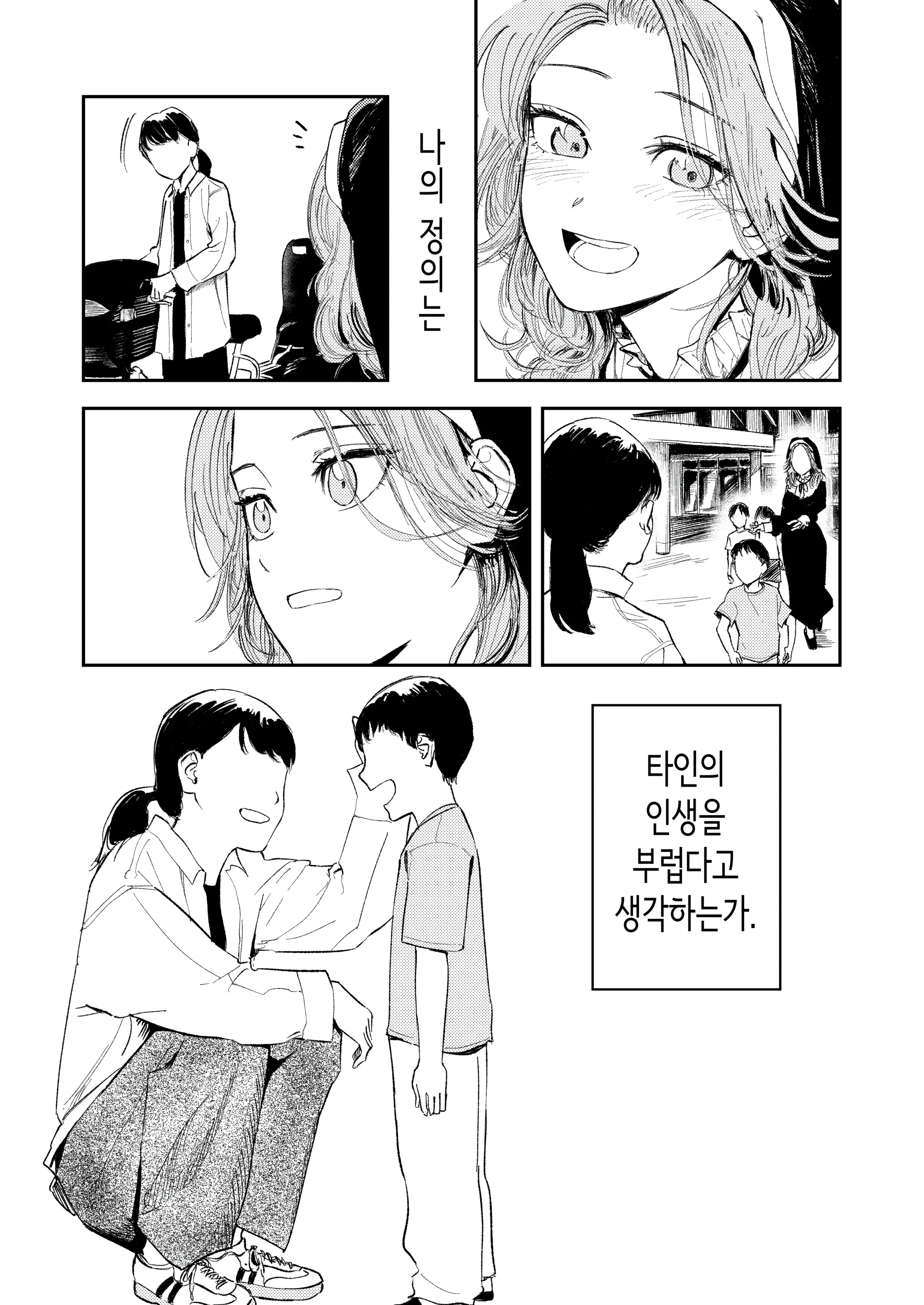 웹툰 이미지 5