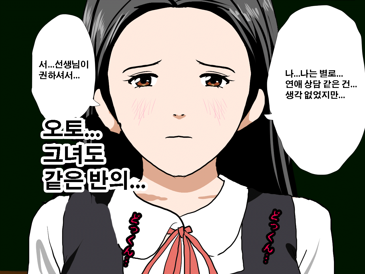 웹툰 이미지 140