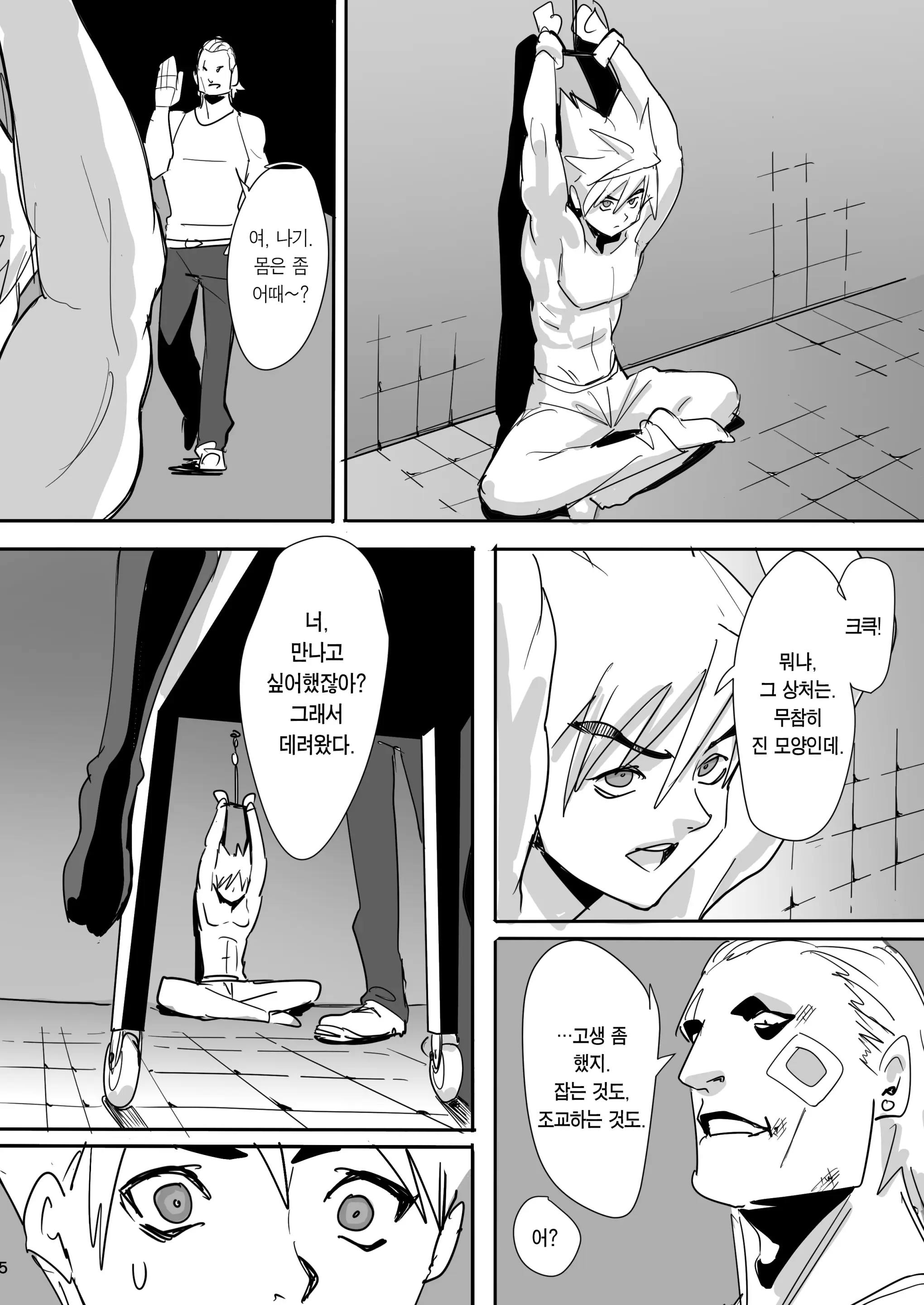 웹툰 이미지 82