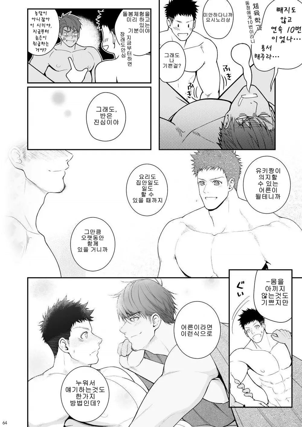 웹툰 이미지 62