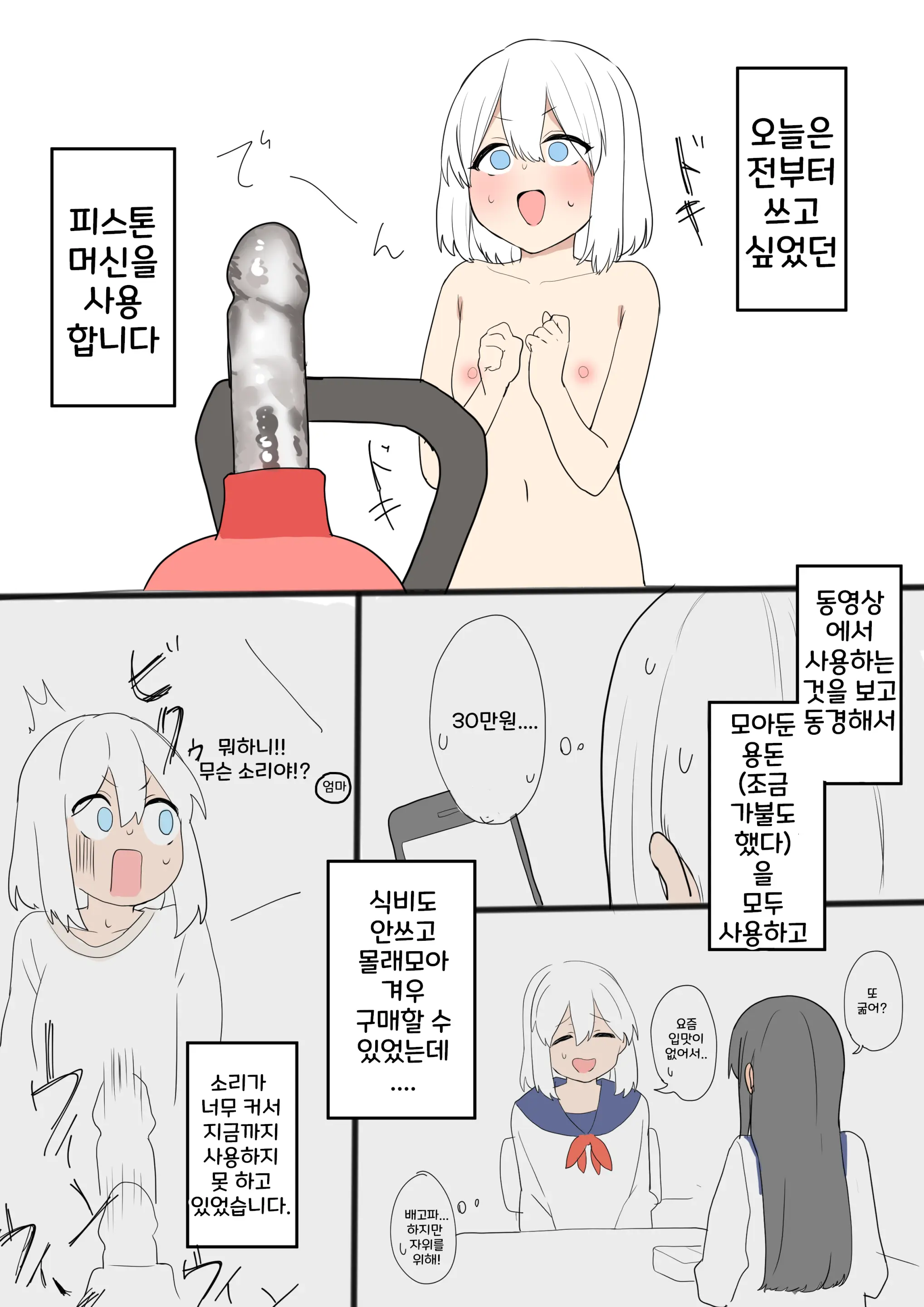 웹툰 이미지 71