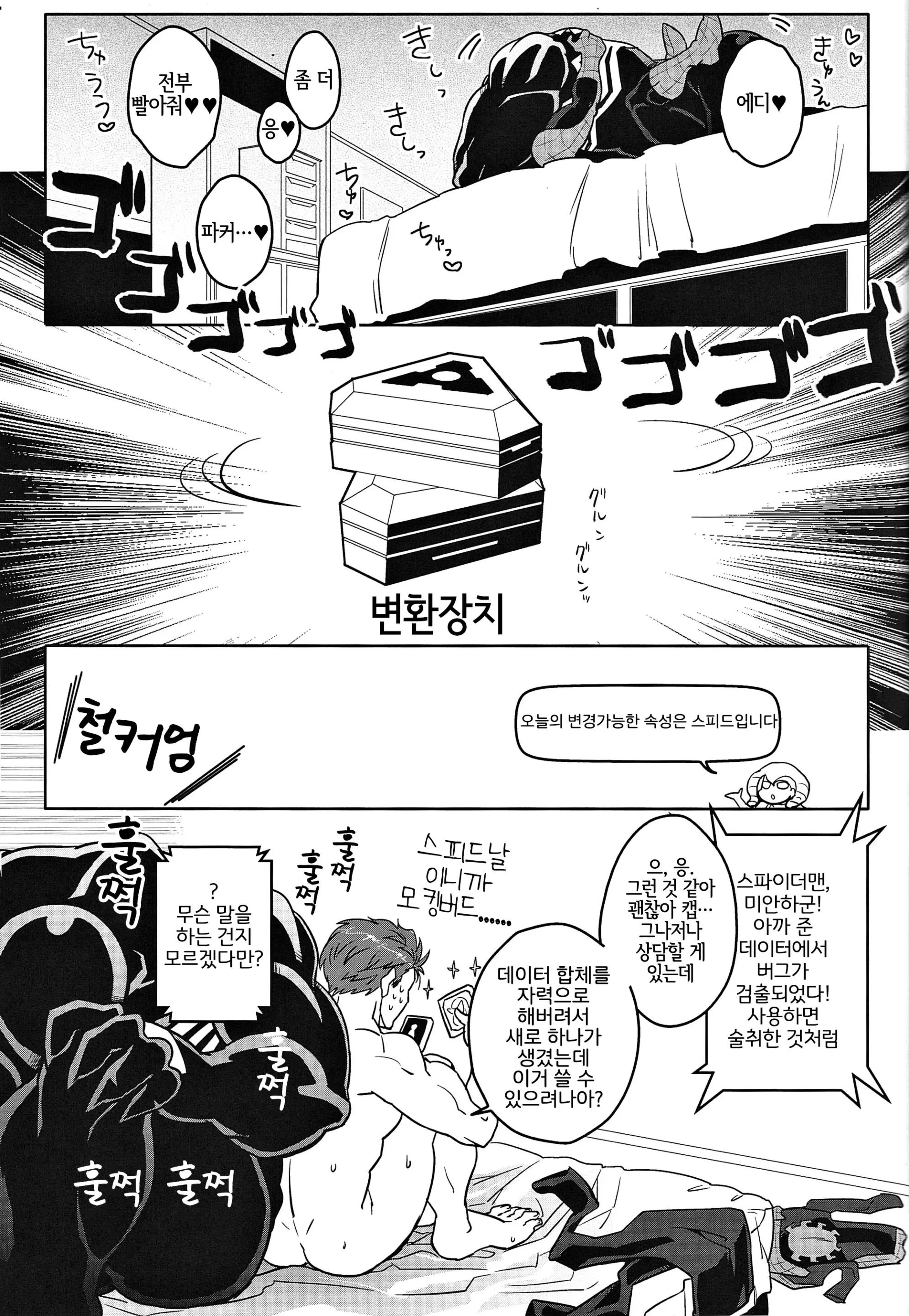 웹툰 이미지 20