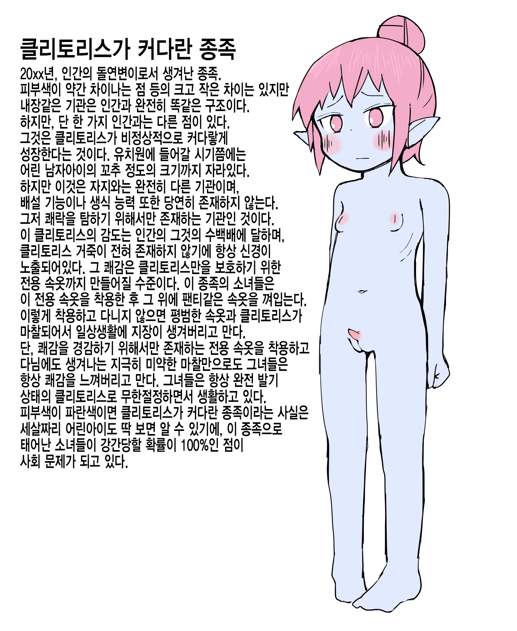 웹툰 이미지 226