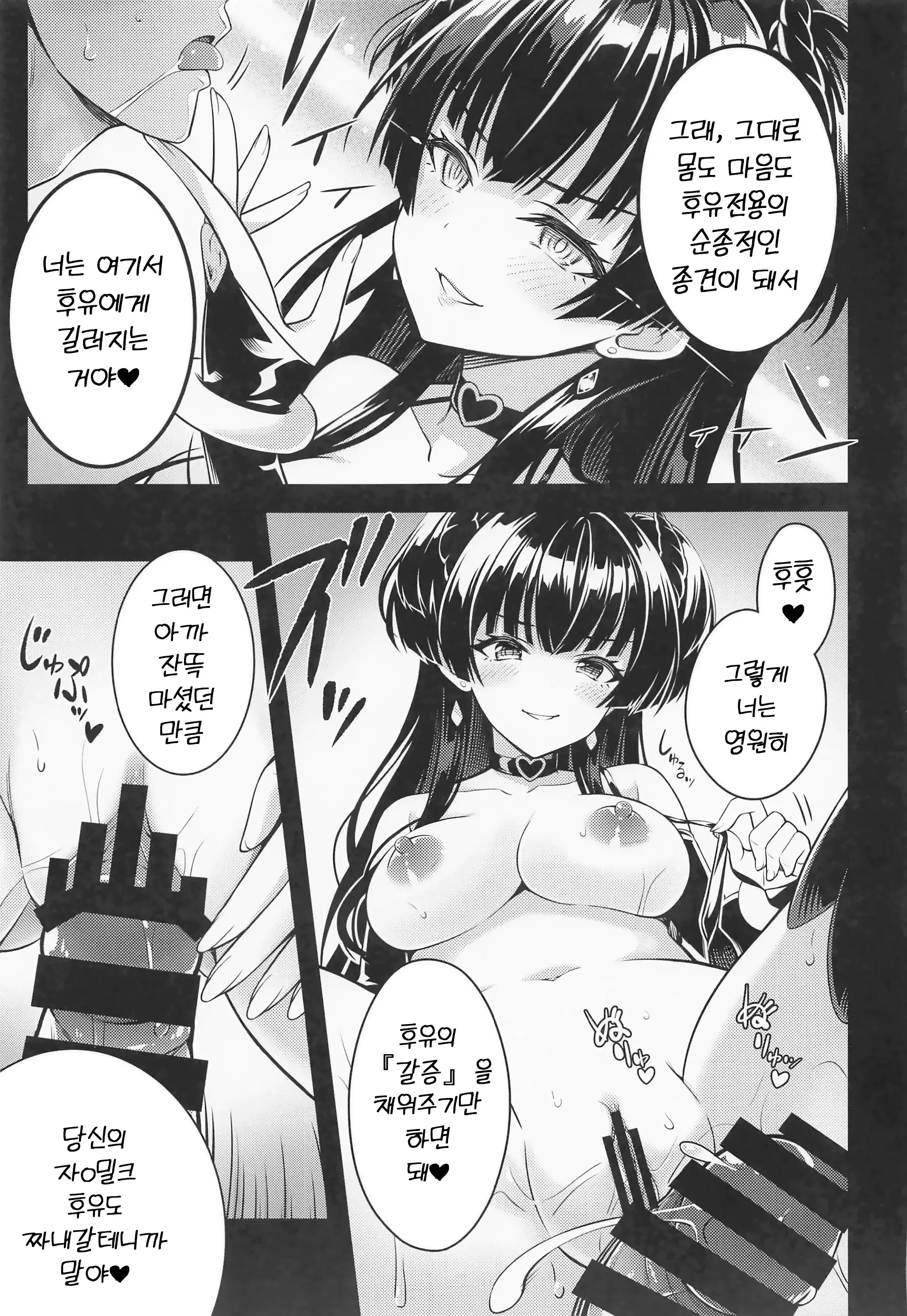 웹툰 이미지 13