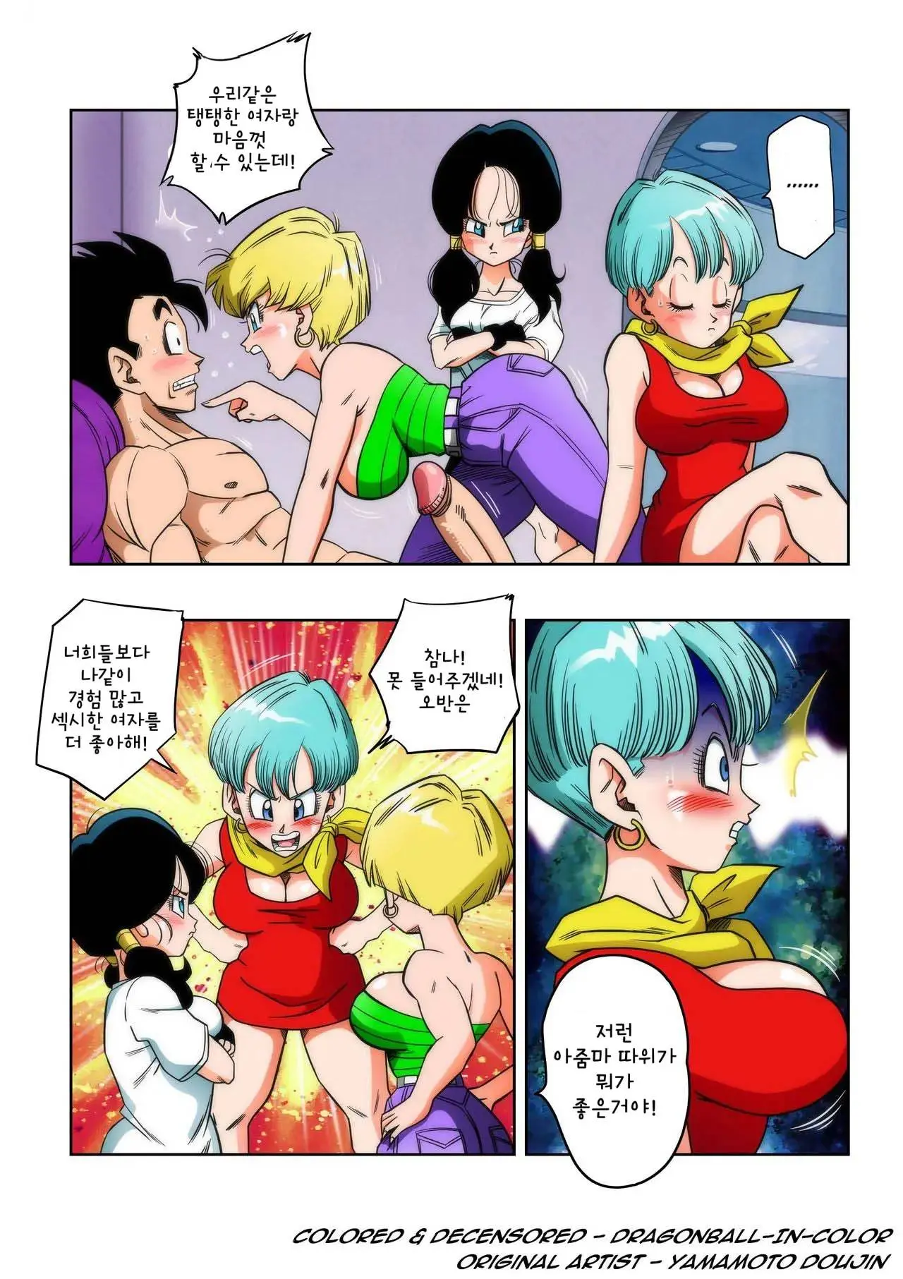 웹툰 이미지 2