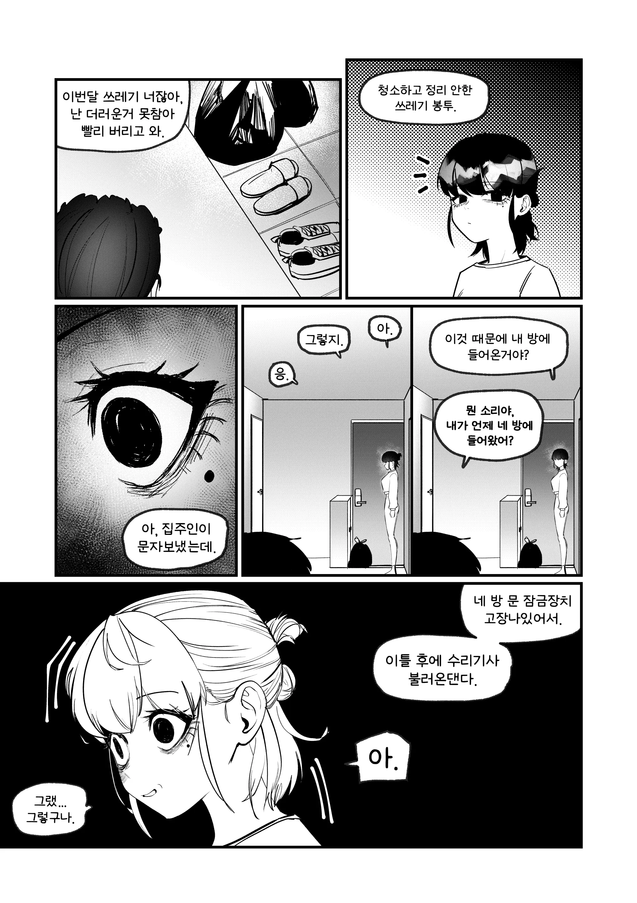 웹툰 이미지 21