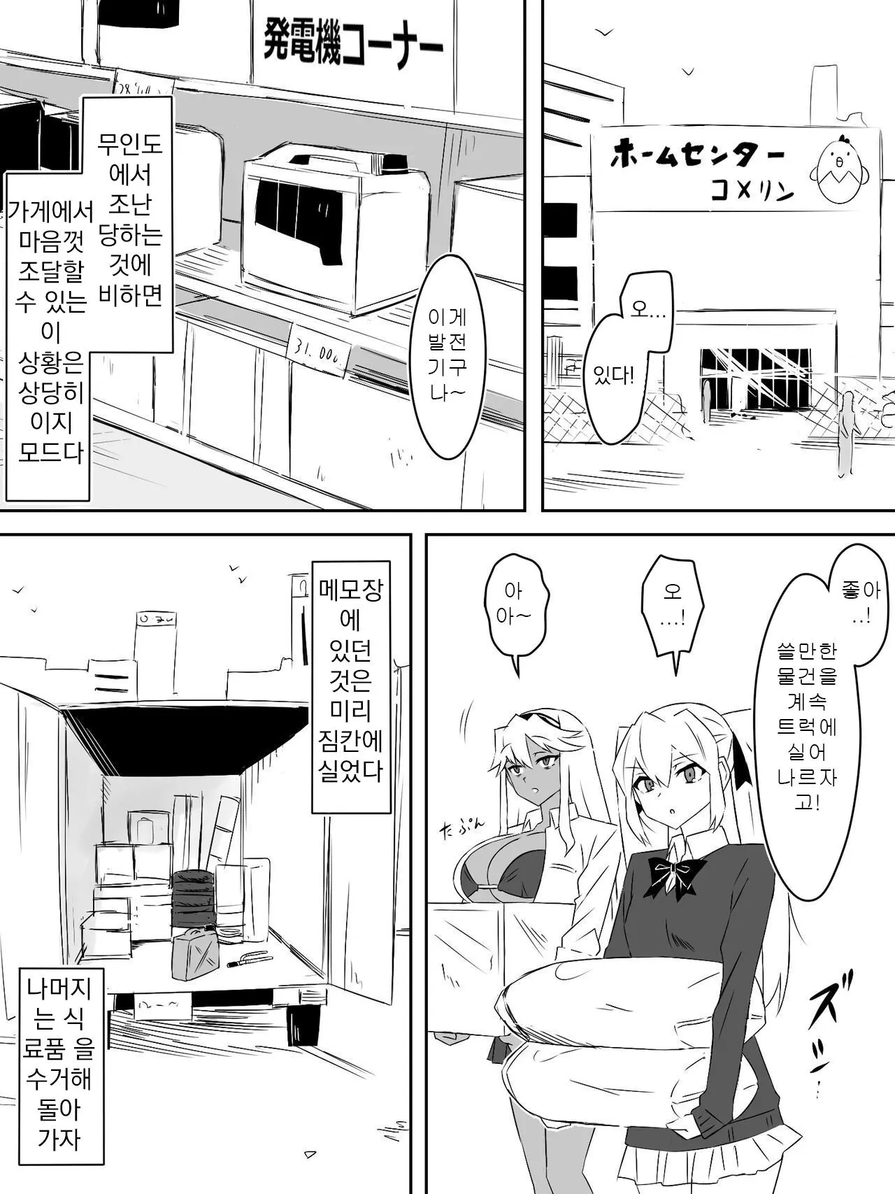 웹툰 이미지 23