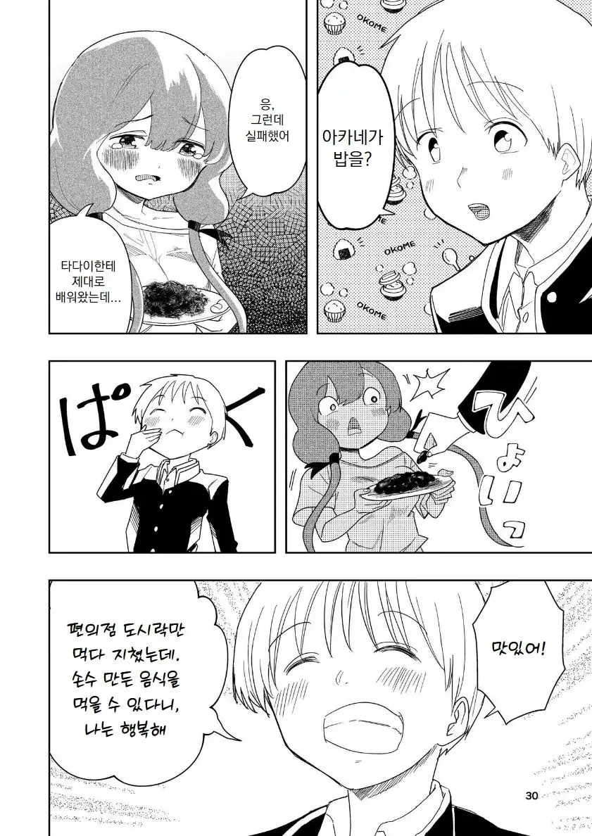 웹툰 이미지 30