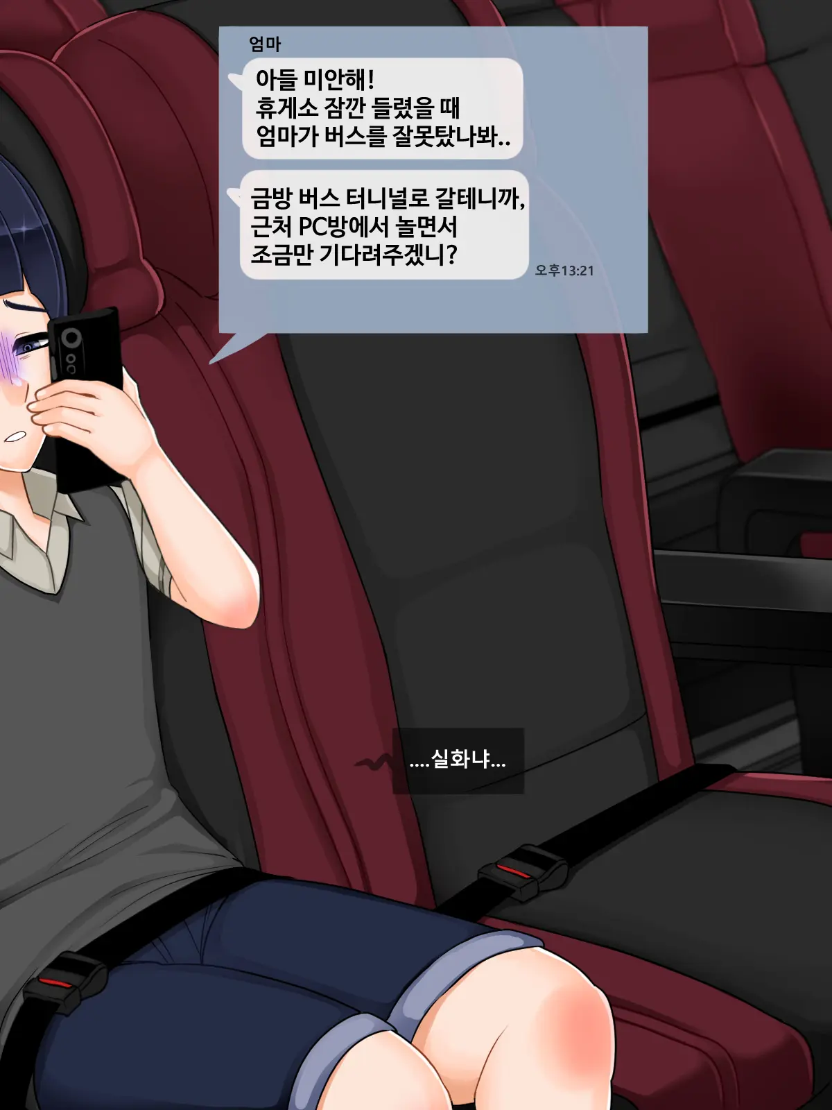 웹툰 이미지 55