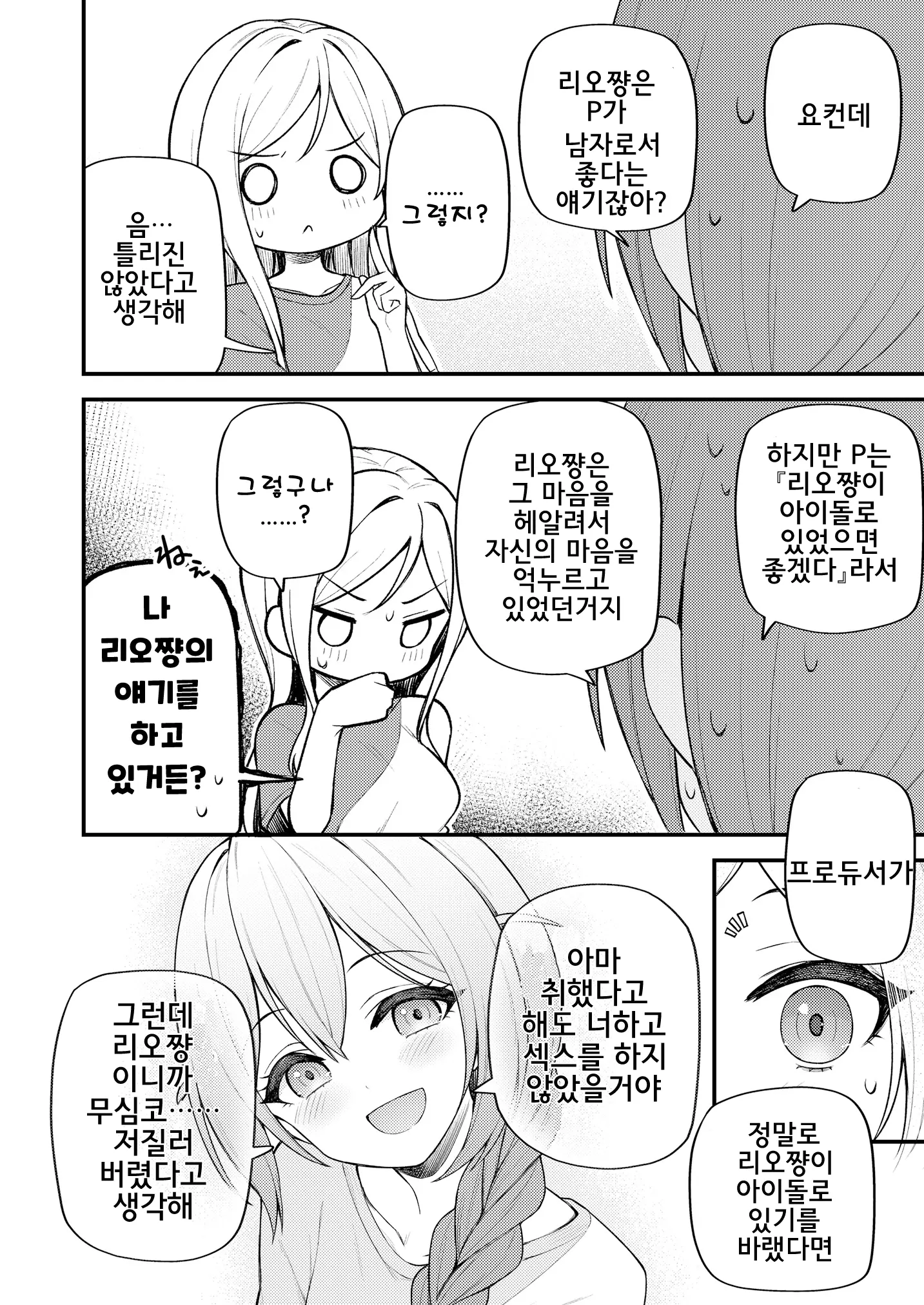 웹툰 이미지 11